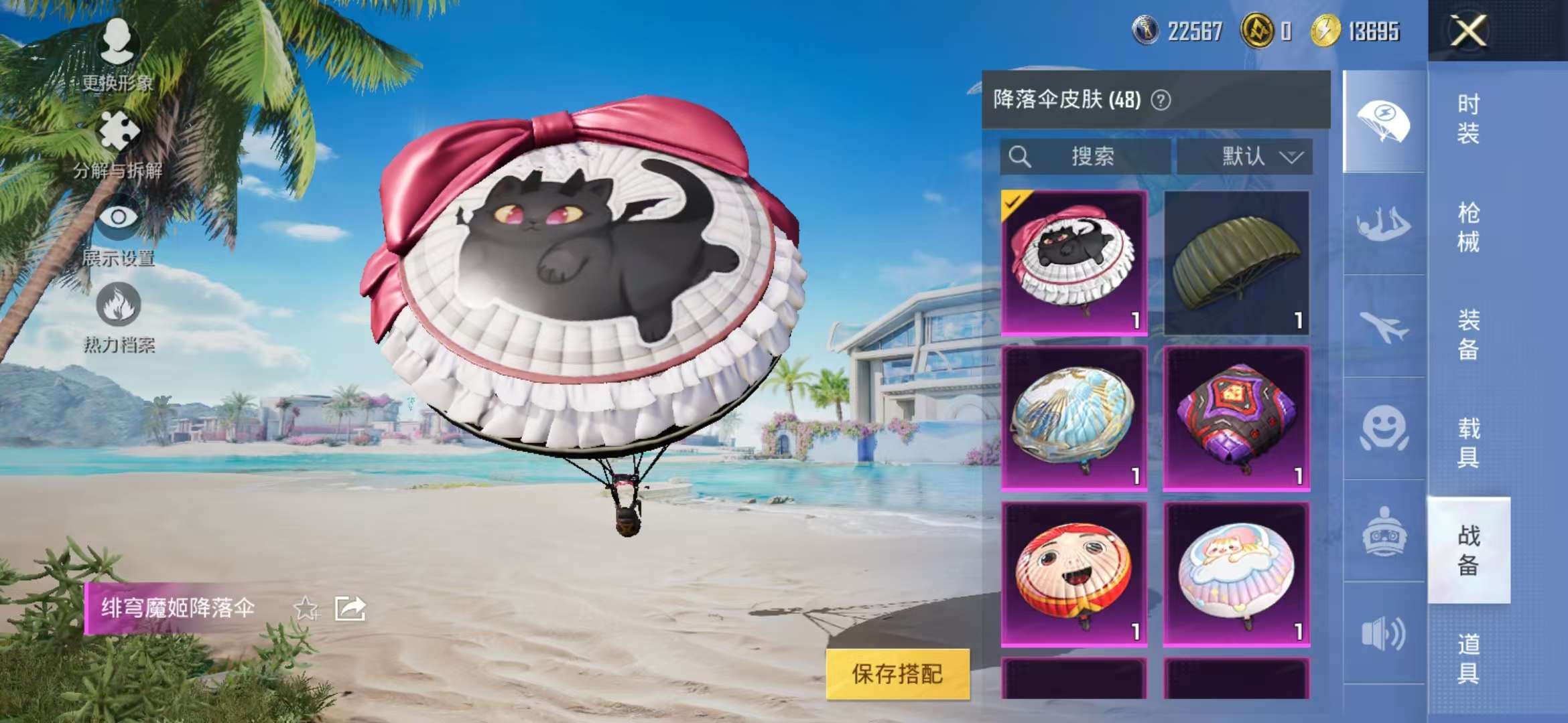 HPCMW3420230和平精英账号详情图8 HPCMW3420230和平精英账号详情图8