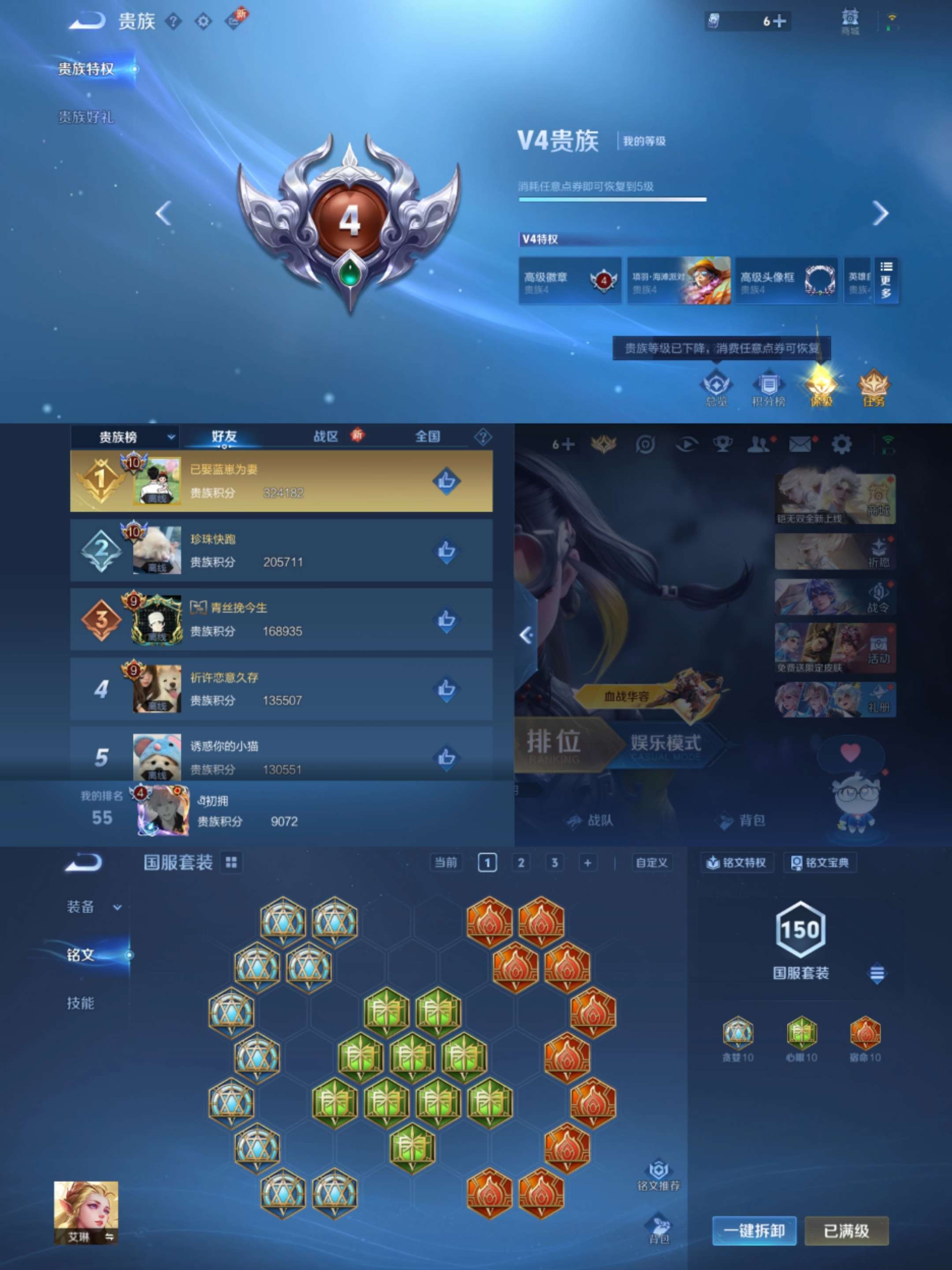 WZCMW3322668王者荣耀账号详情图7 WZCMW3322668王者荣耀账号详情图7