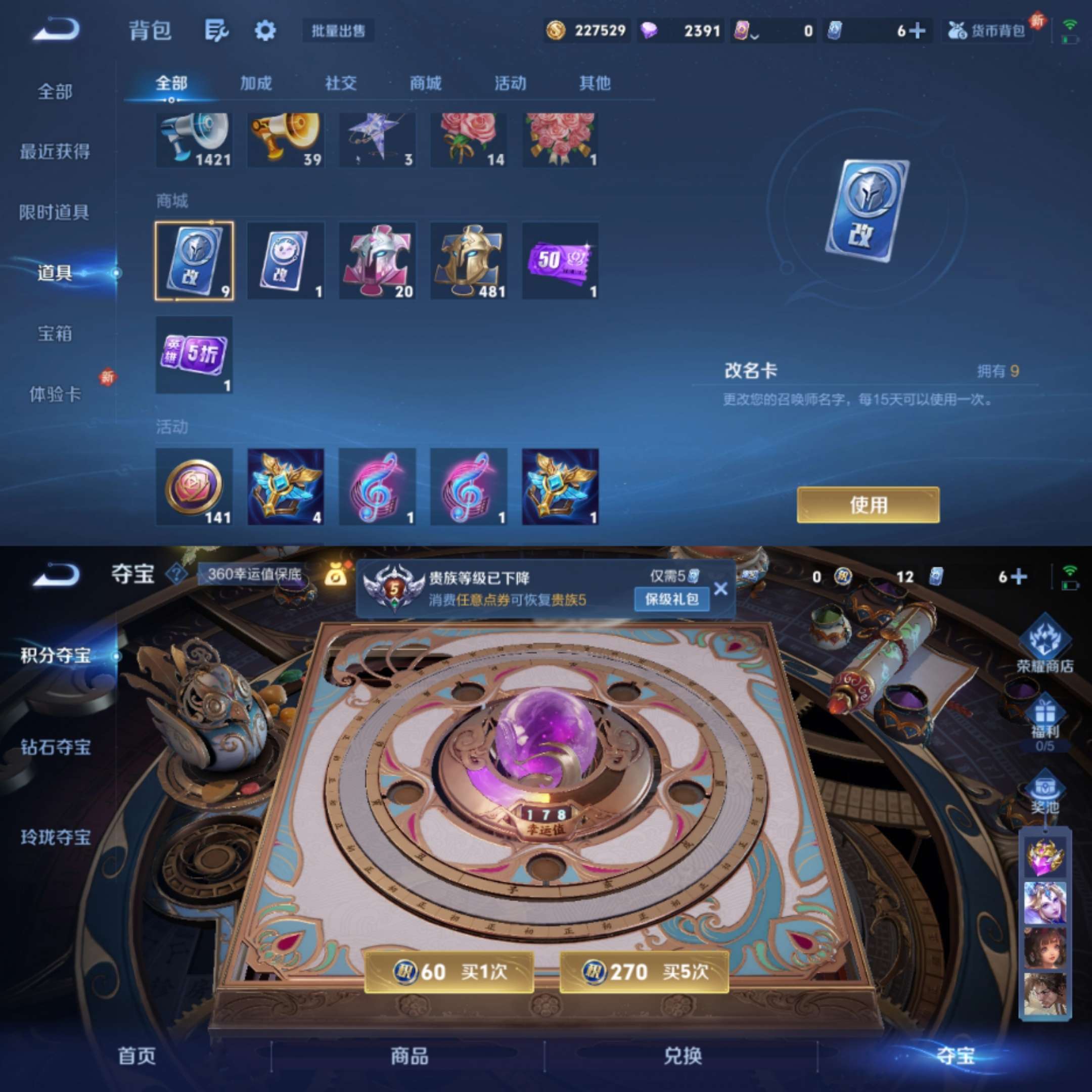 WZCMW3322668王者荣耀账号详情图8 WZCMW3322668王者荣耀账号详情图8