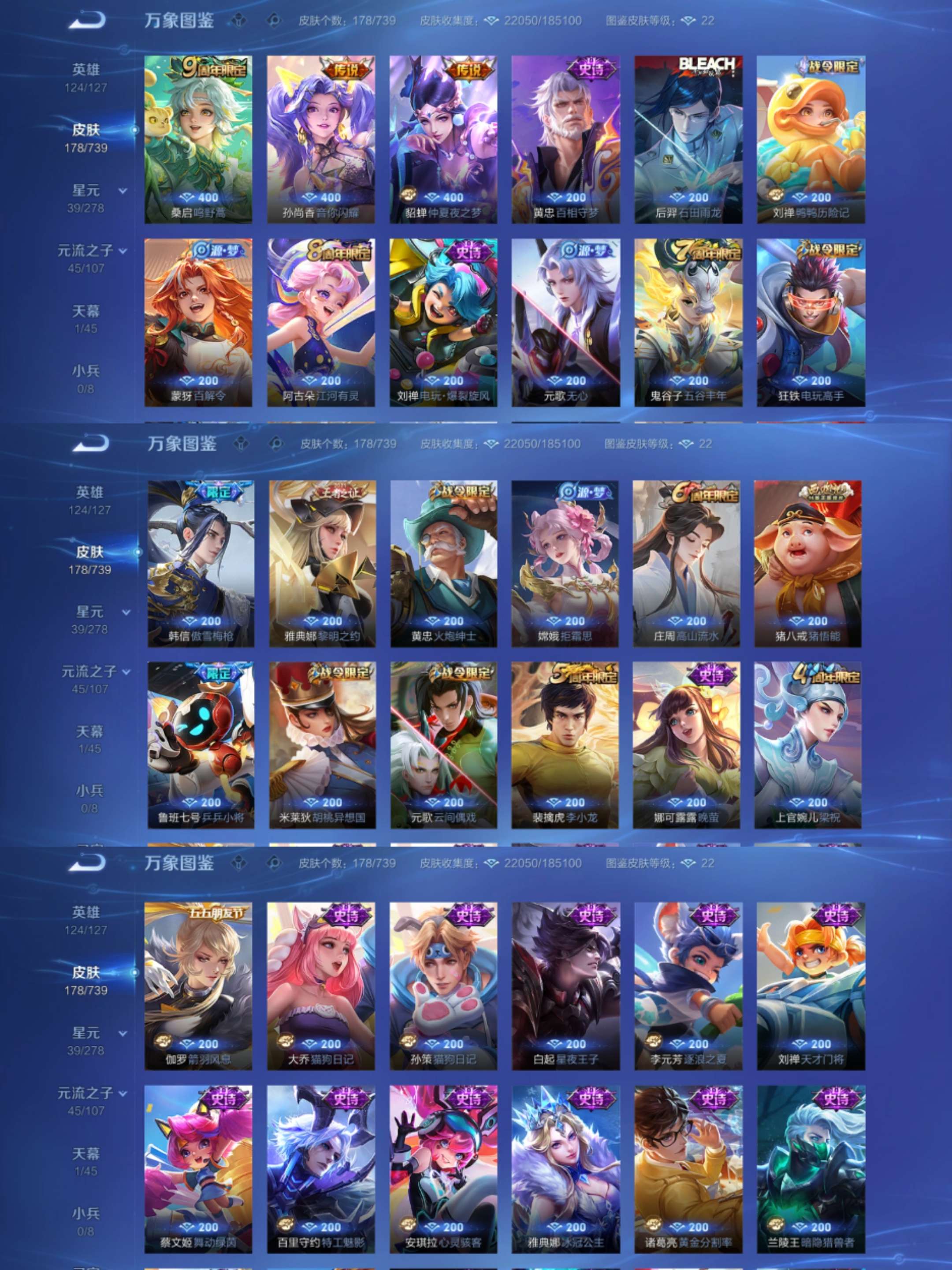 WZCMW3322668王者荣耀账号详情图3 WZCMW3322668王者荣耀账号详情图3