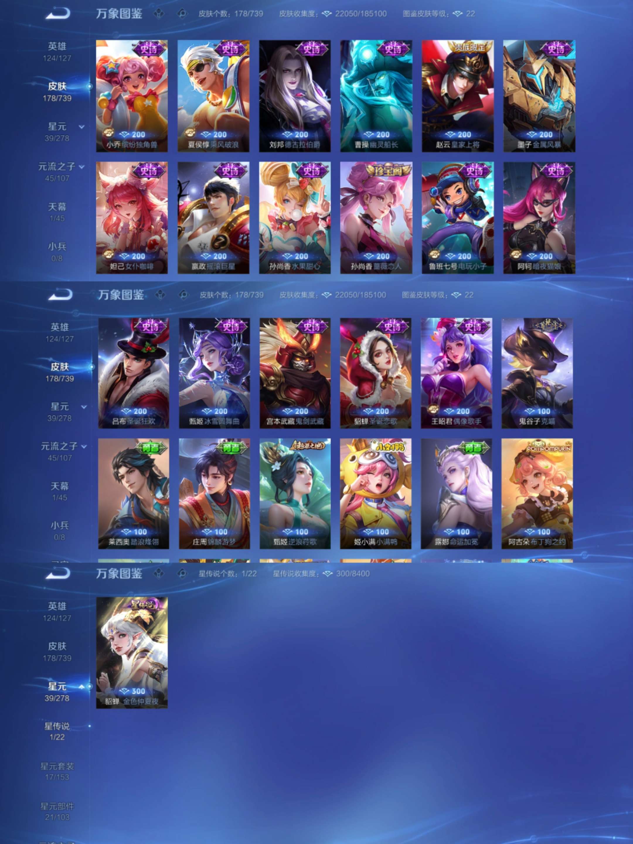 WZCMW3322668王者荣耀账号详情图4 WZCMW3322668王者荣耀账号详情图4