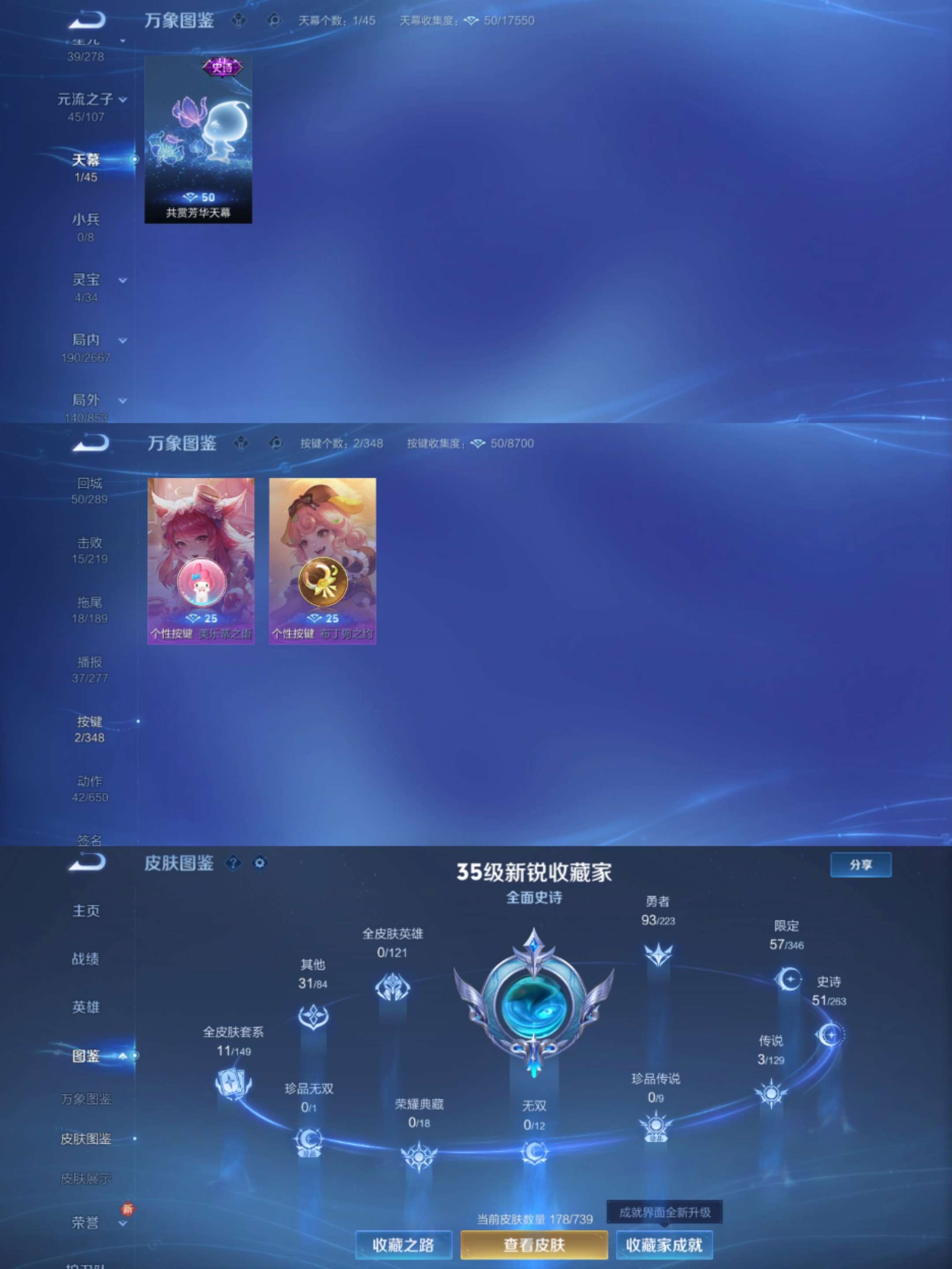 WZCMW3322668王者荣耀账号详情图6 WZCMW3322668王者荣耀账号详情图6