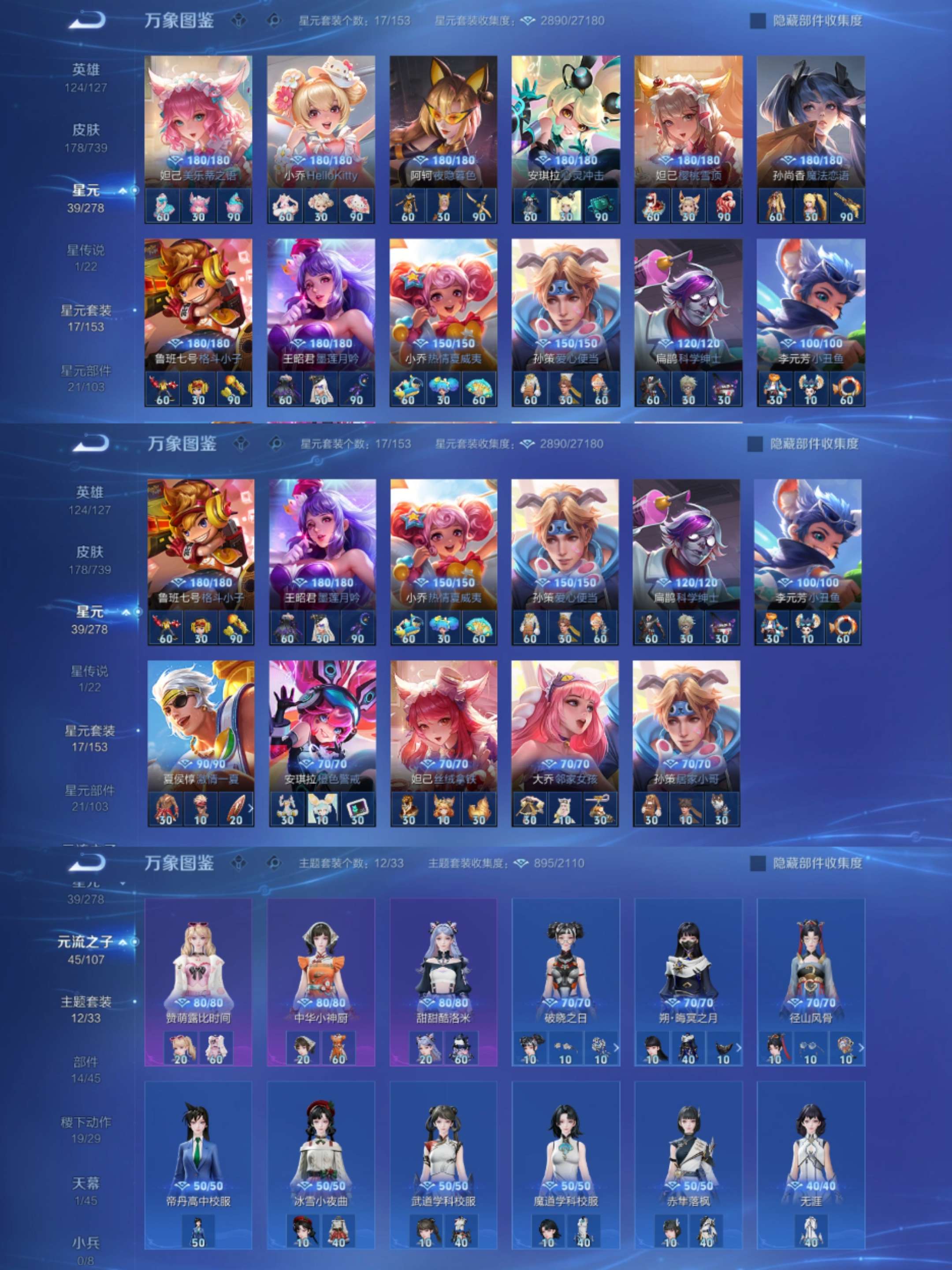 WZCMW3322668王者荣耀账号详情图5 WZCMW3322668王者荣耀账号详情图5