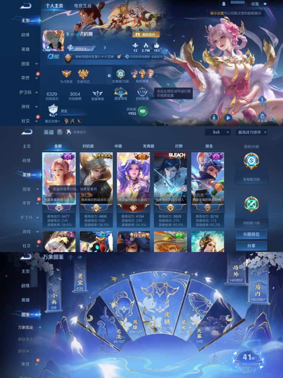 王者荣耀账号安卓QQ124英雄-178皮肤-【1星元3传说金色仲夏夜音你闪耀仲夏夜之梦】安卓QQ-124英雄-178皮肤