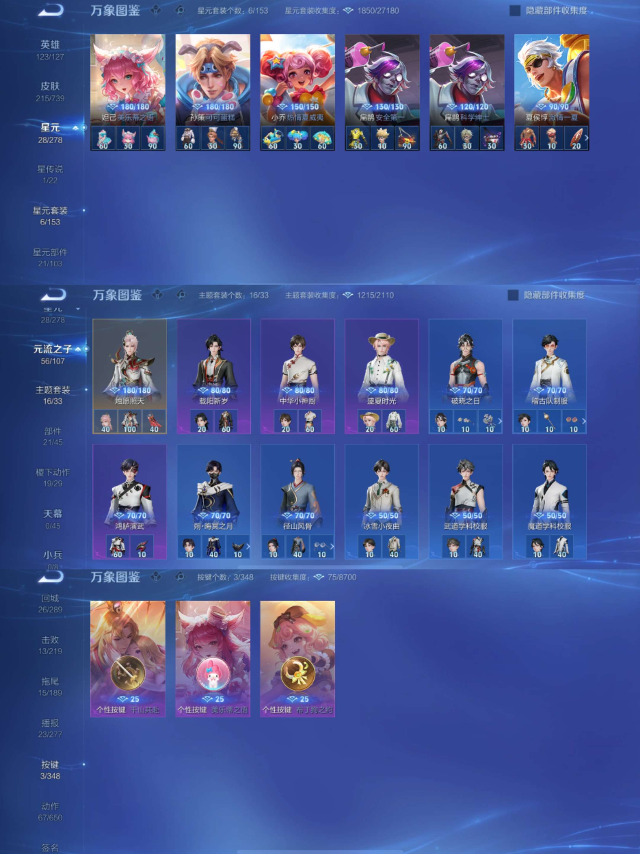 WZCMW3418221王者荣耀账号详情图7