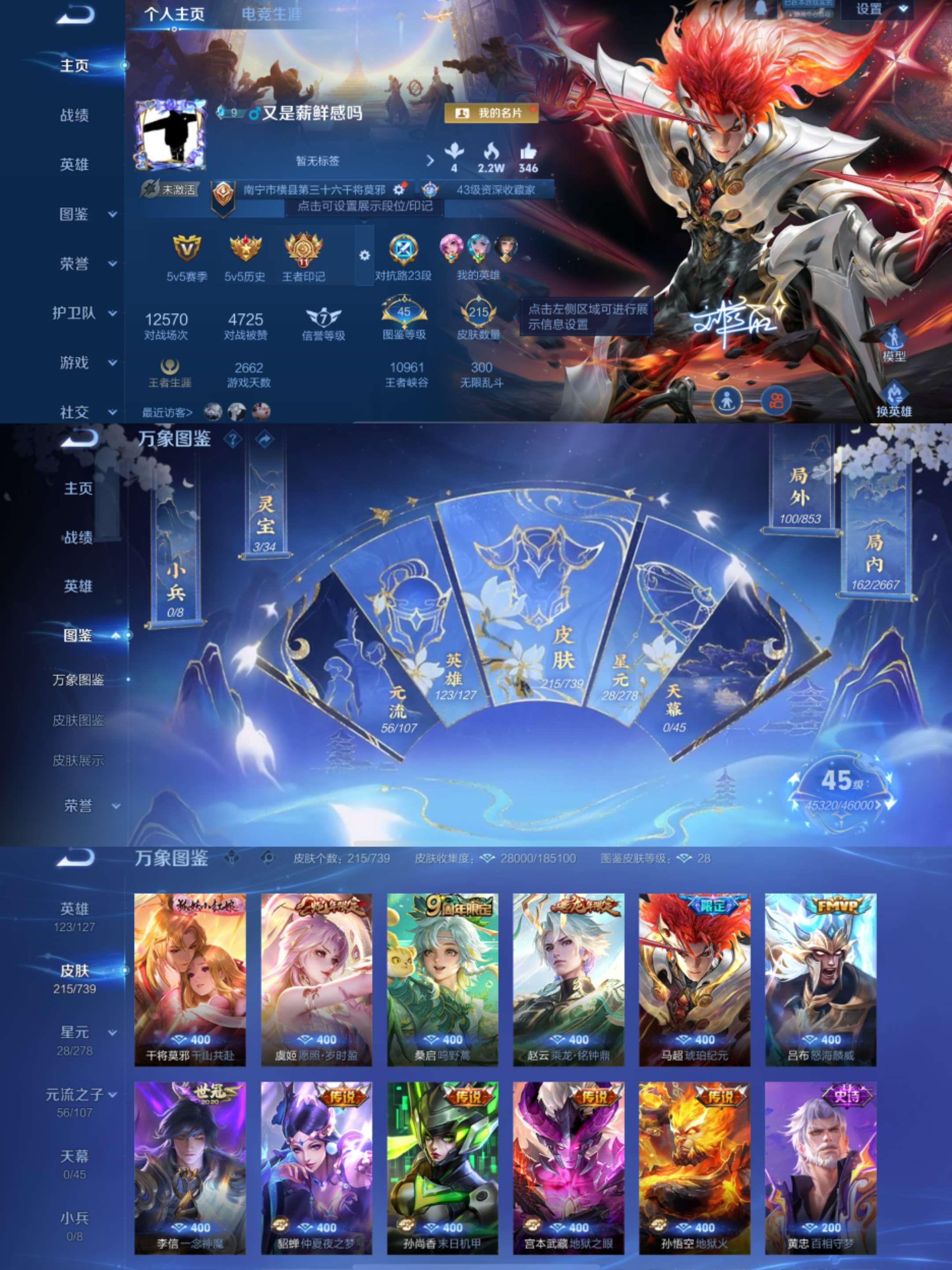 WZCMW3418221王者荣耀账号详情图2