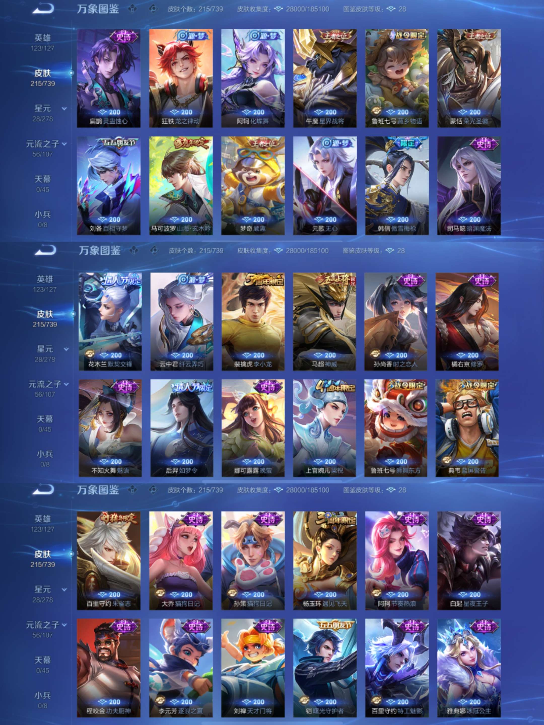 WZCMW3418221王者荣耀账号详情图3