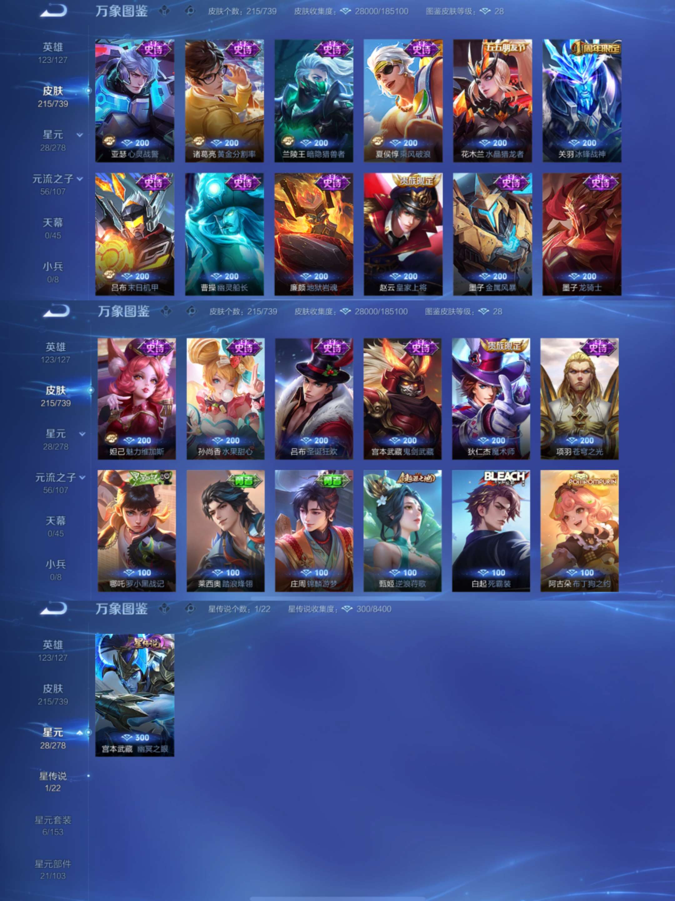 WZCMW3418221王者荣耀账号详情图6