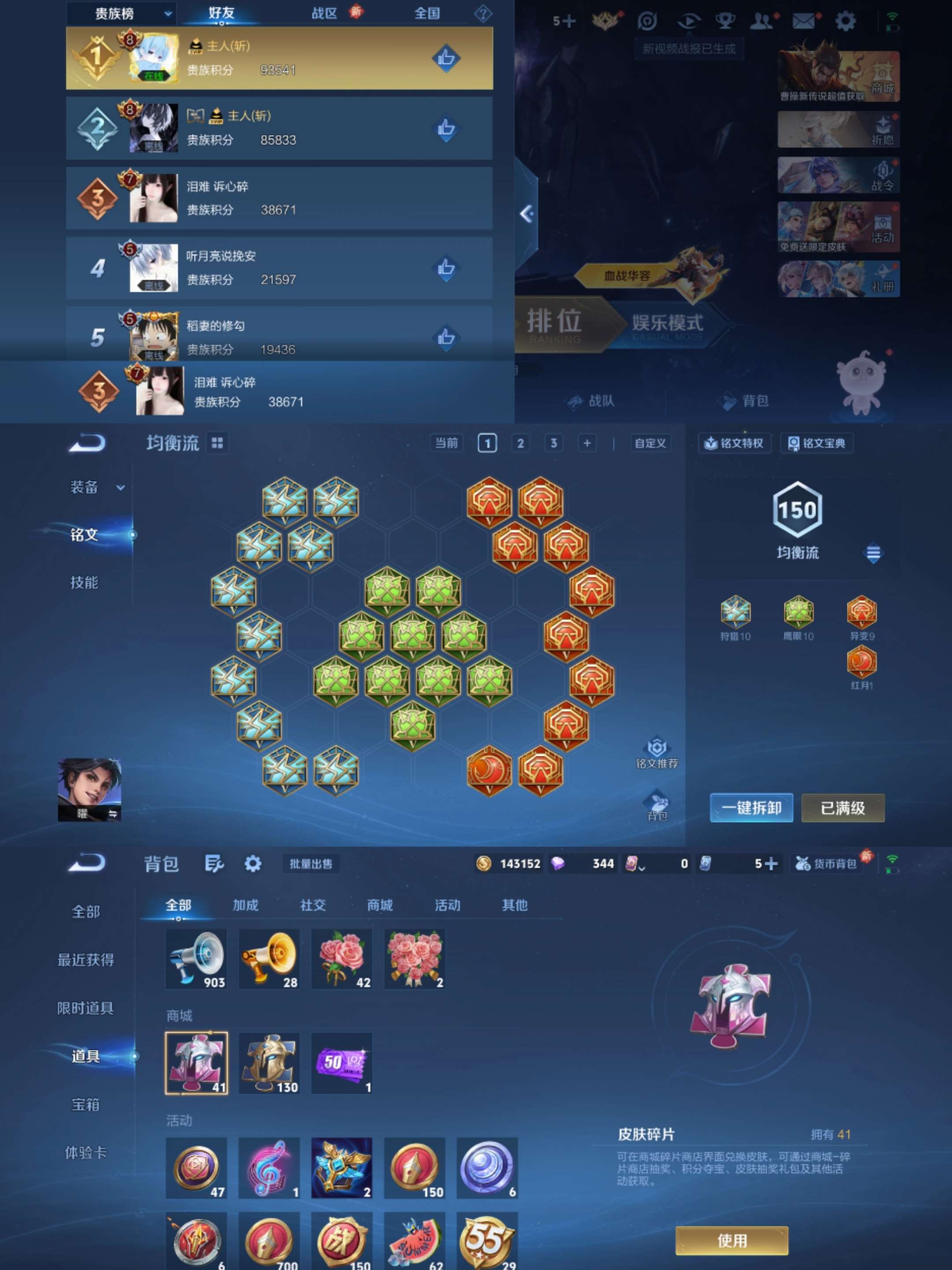 WZCMW3388637王者荣耀账号详情图4