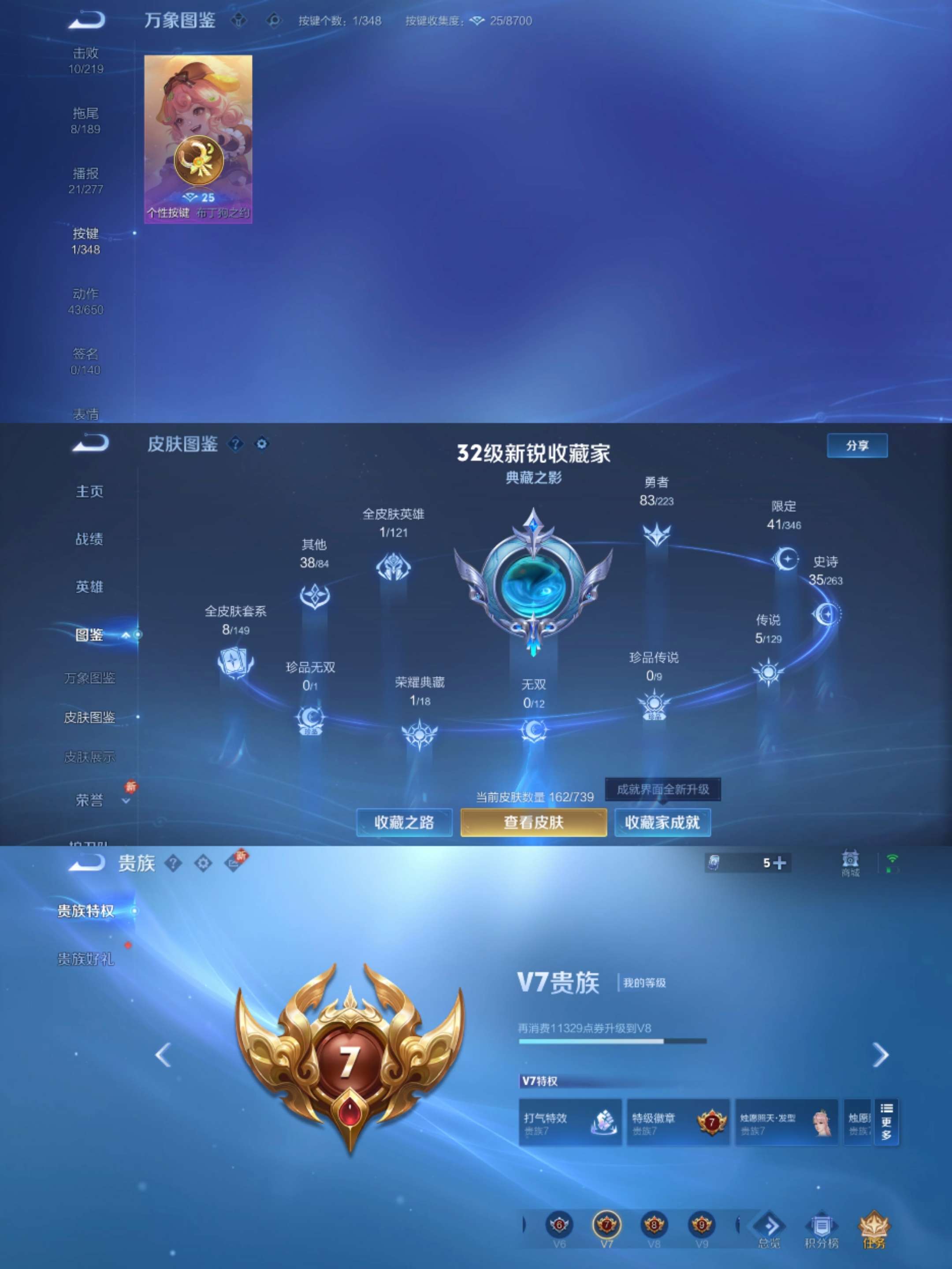 WZCMW3388637王者荣耀账号详情图7