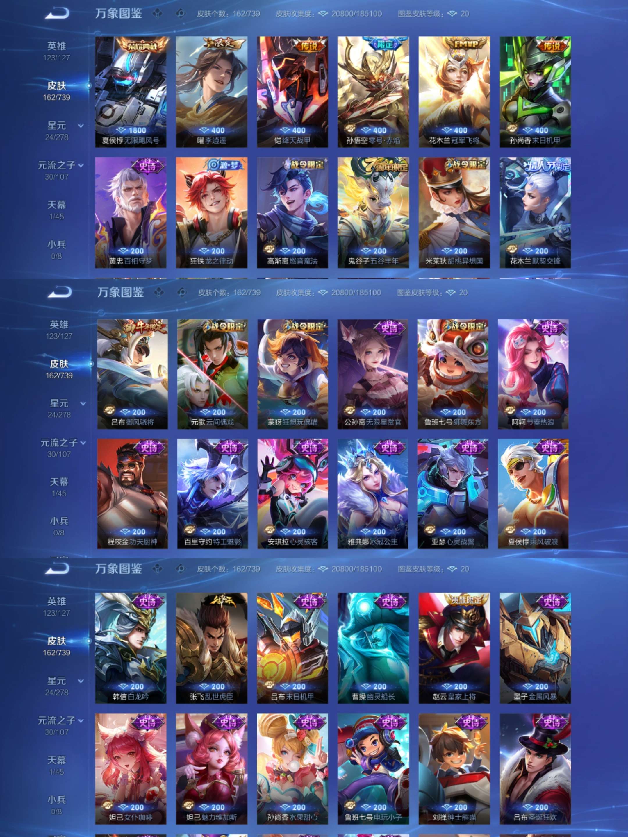 WZCMW3388637王者荣耀账号详情图3