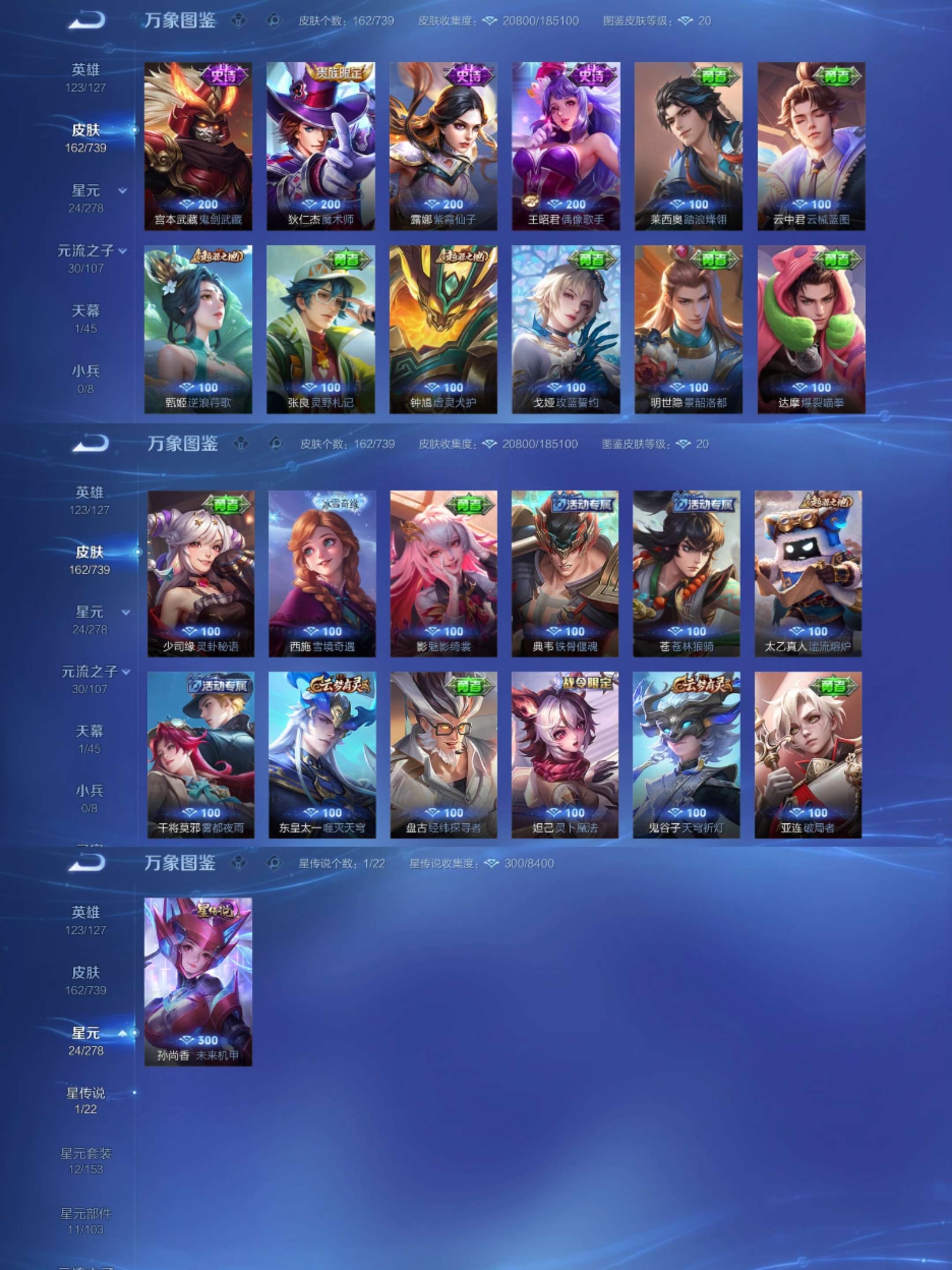 WZCMW3388637王者荣耀账号详情图5