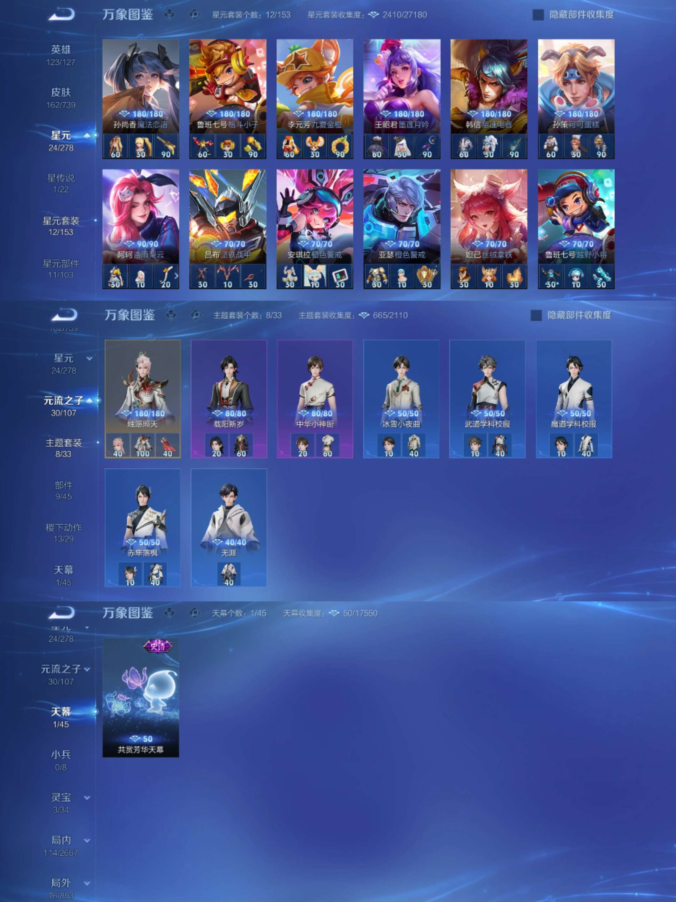 WZCMW3388637王者荣耀账号详情图6