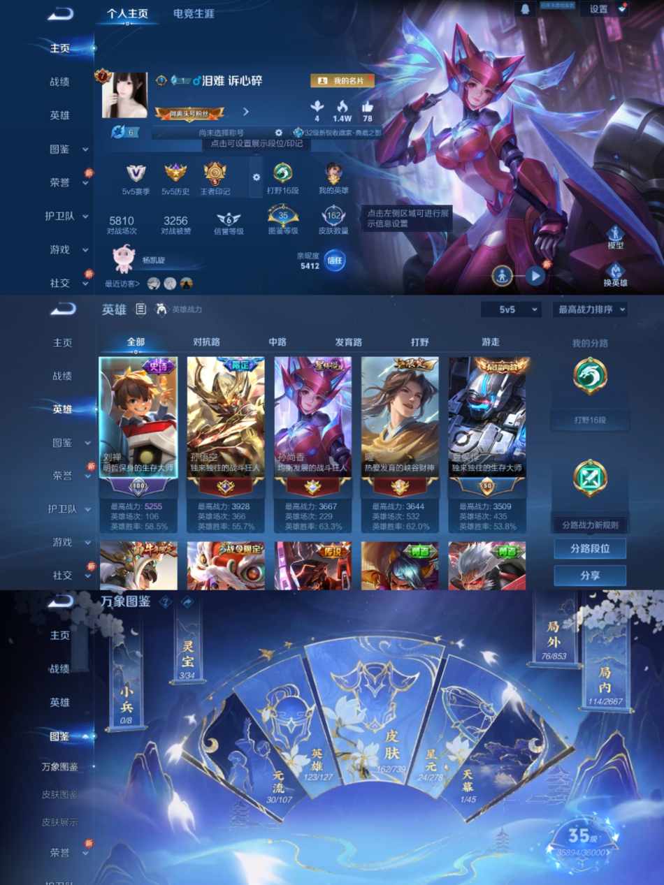 王者荣耀账号安卓QQ123英雄-162皮肤-【1水晶1星元5传说无限飓风号李逍遥】安卓QQ-123英雄-162皮肤【1水