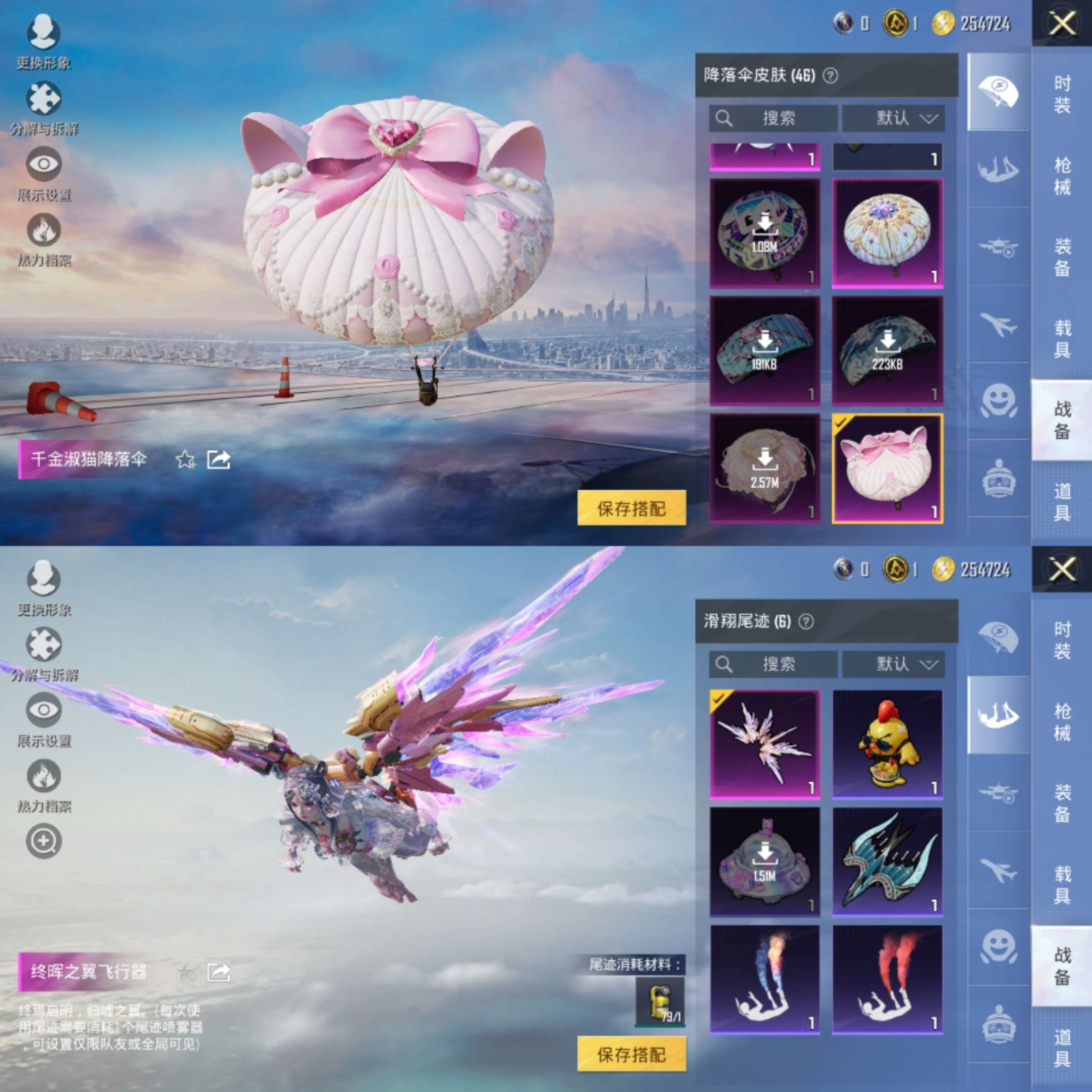 HPCMW3420236和平精英账号详情图10 HPCMW3420236和平精英账号详情图10