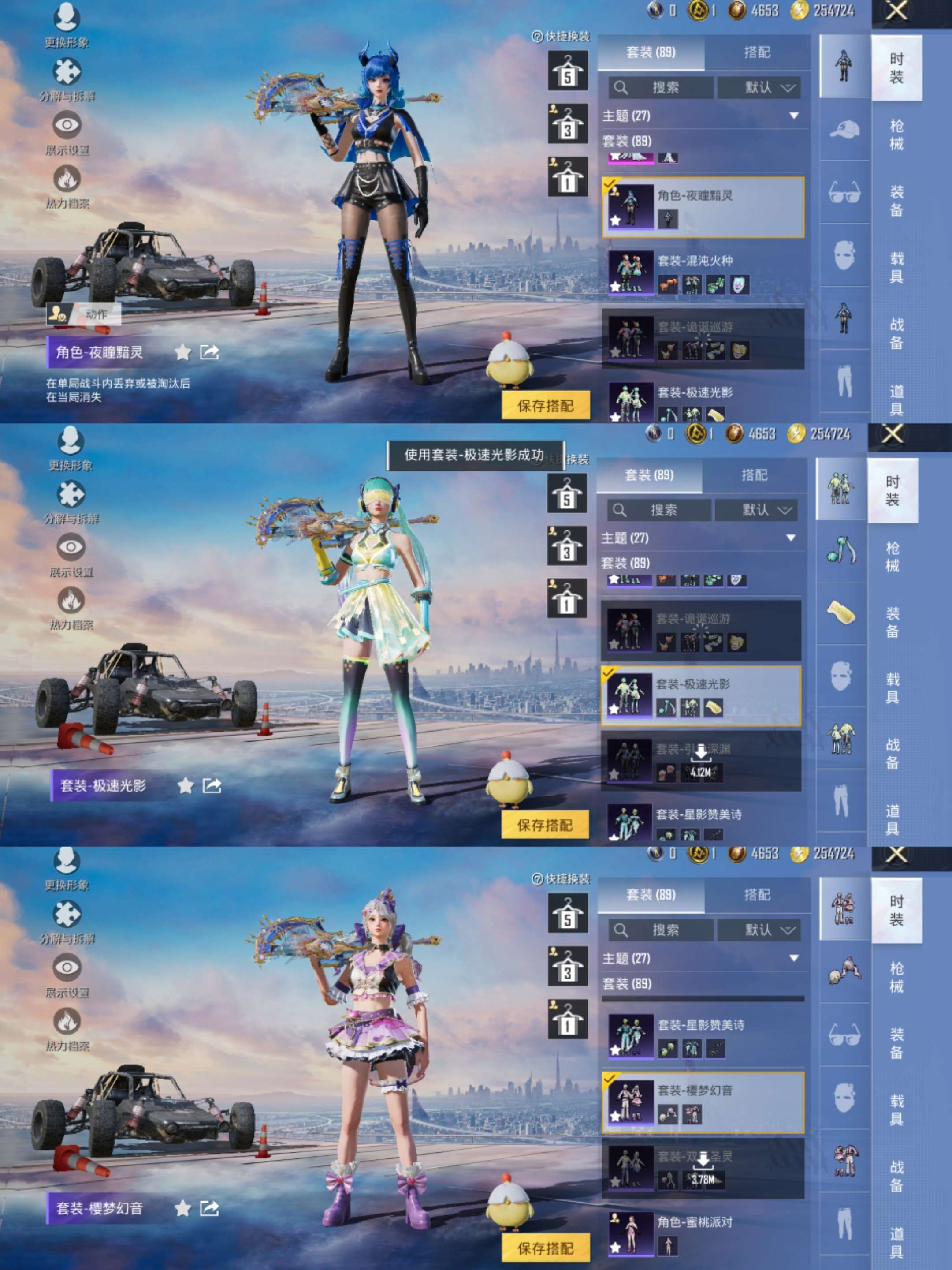 HPCMW3420236和平精英账号详情图4 HPCMW3420236和平精英账号详情图4