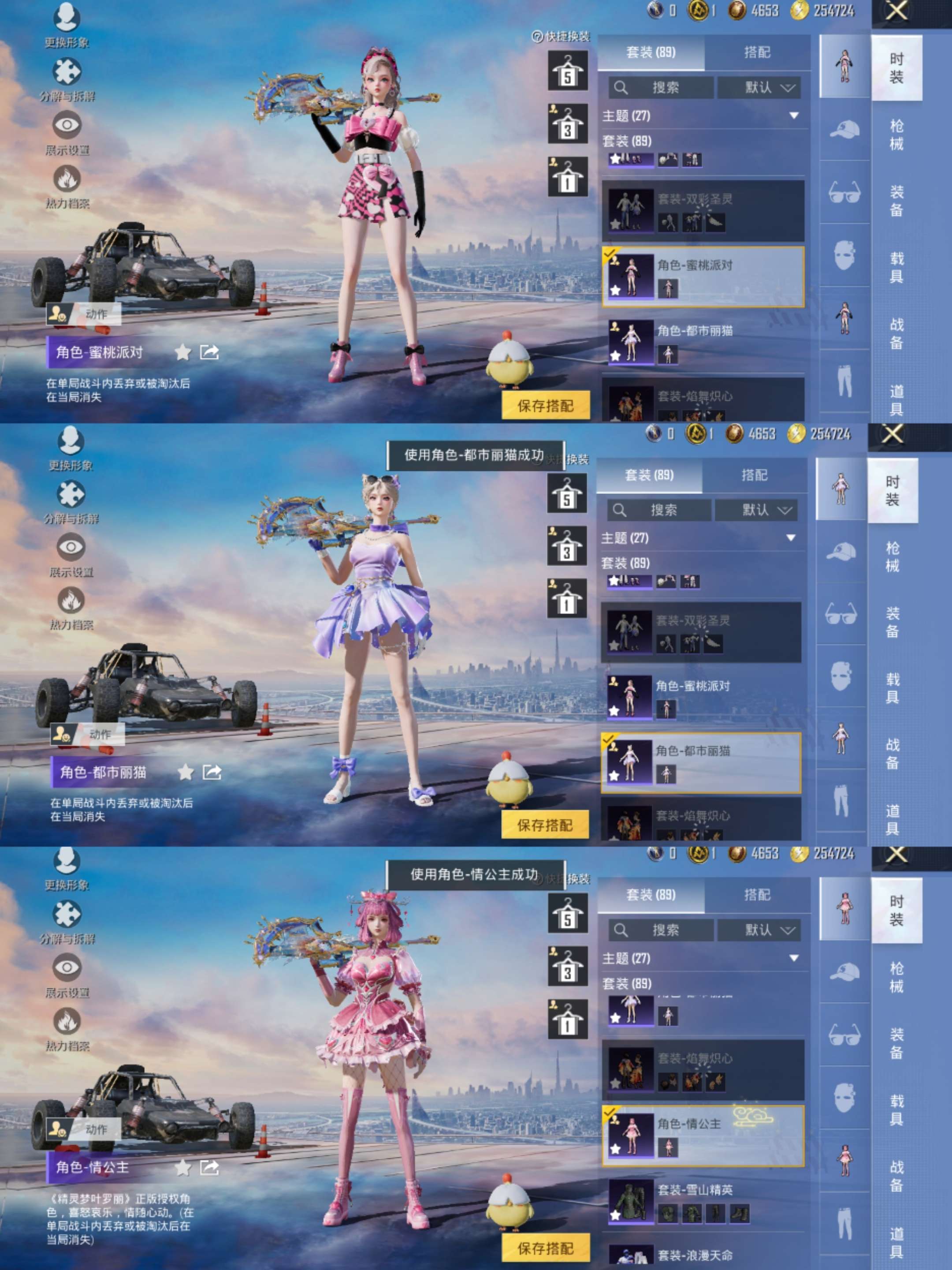 HPCMW3420236和平精英账号详情图5 HPCMW3420236和平精英账号详情图5