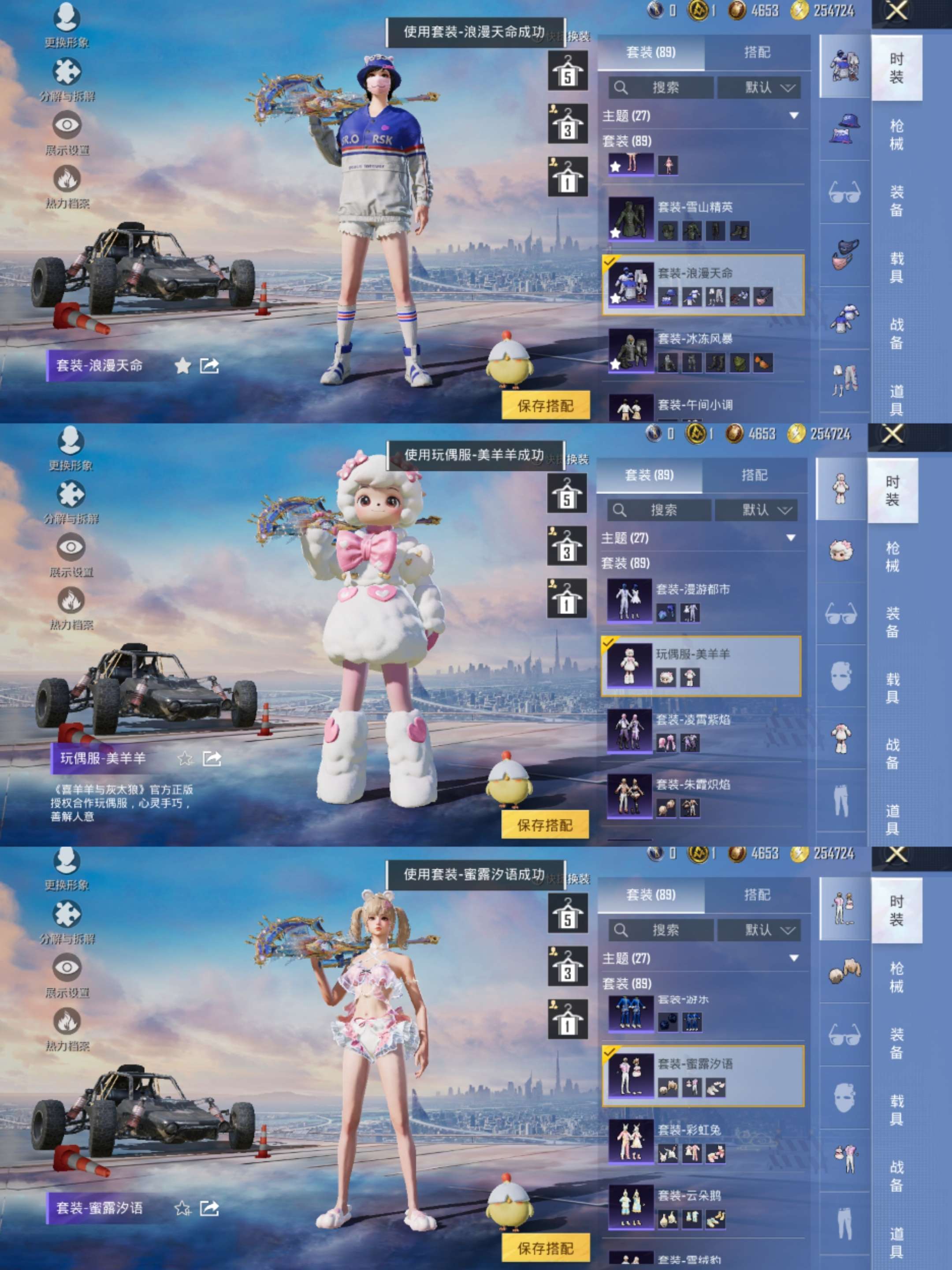 HPCMW3420236和平精英账号详情图6 HPCMW3420236和平精英账号详情图6