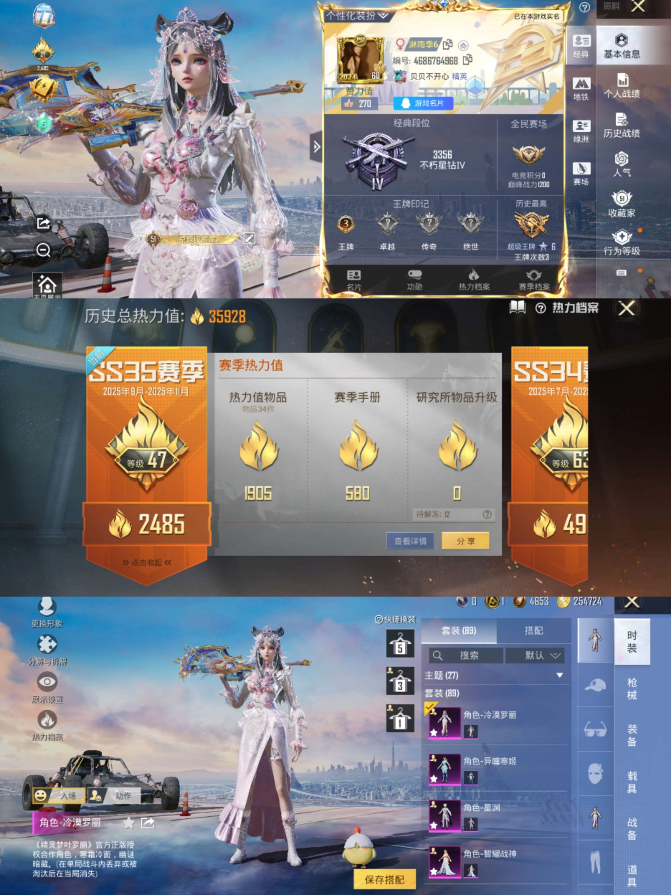 HPCMW3420236和平精英账号详情图2 HPCMW3420236和平精英账号详情图2