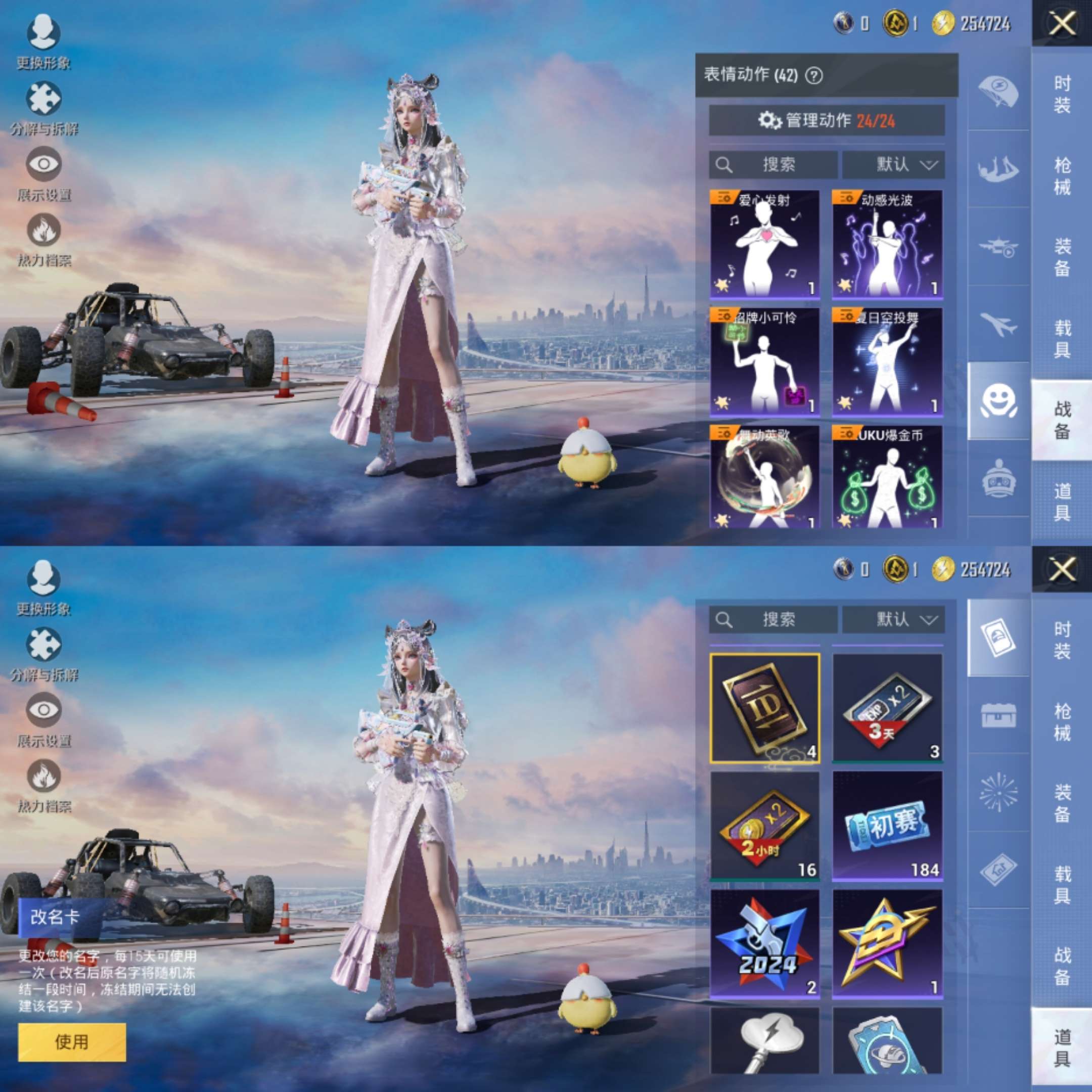 HPCMW3420236和平精英账号详情图11 HPCMW3420236和平精英账号详情图11