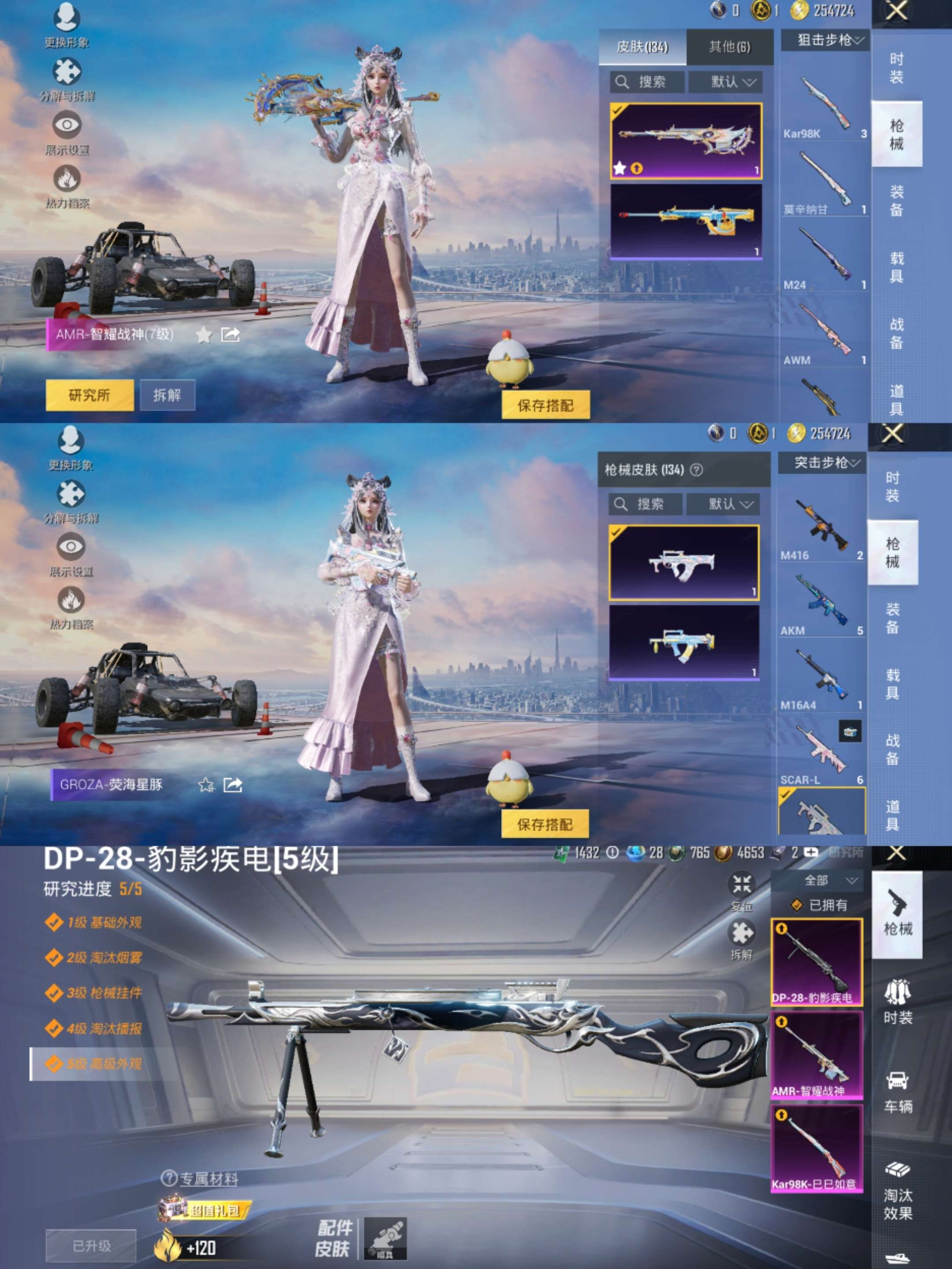 HPCMW3420236和平精英账号详情图7 HPCMW3420236和平精英账号详情图7