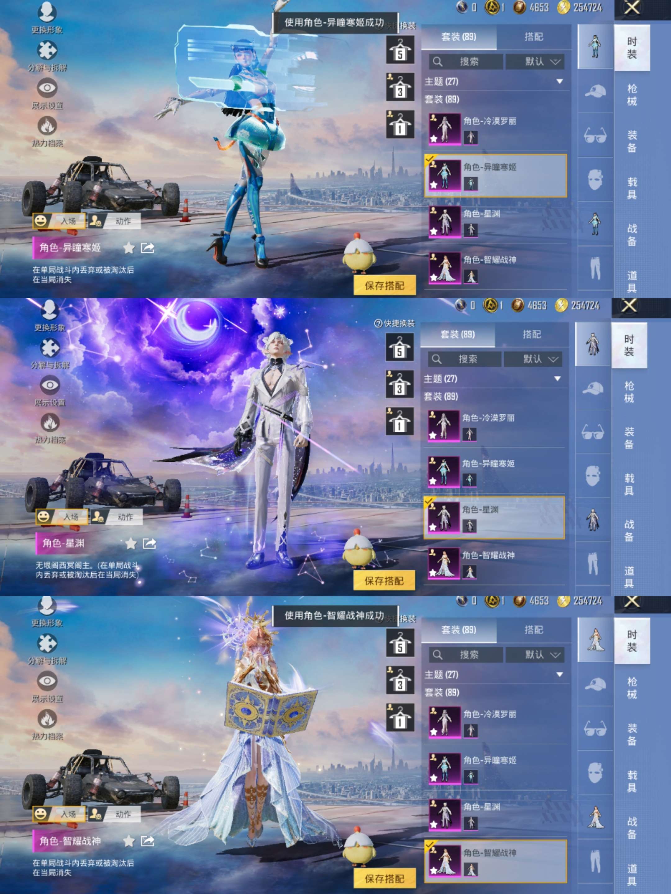 HPCMW3420236和平精英账号详情图3 HPCMW3420236和平精英账号详情图3