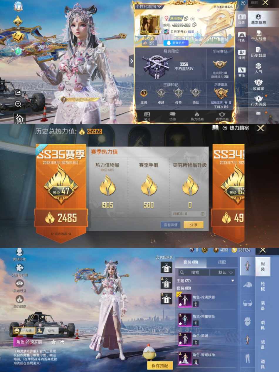 和平精英账号安卓QQ0载具-89套装-133枪皮-【3粉装3特效枪异瞳寒姬智耀战神冷漠罗丽】 安卓Q区-35928热力值