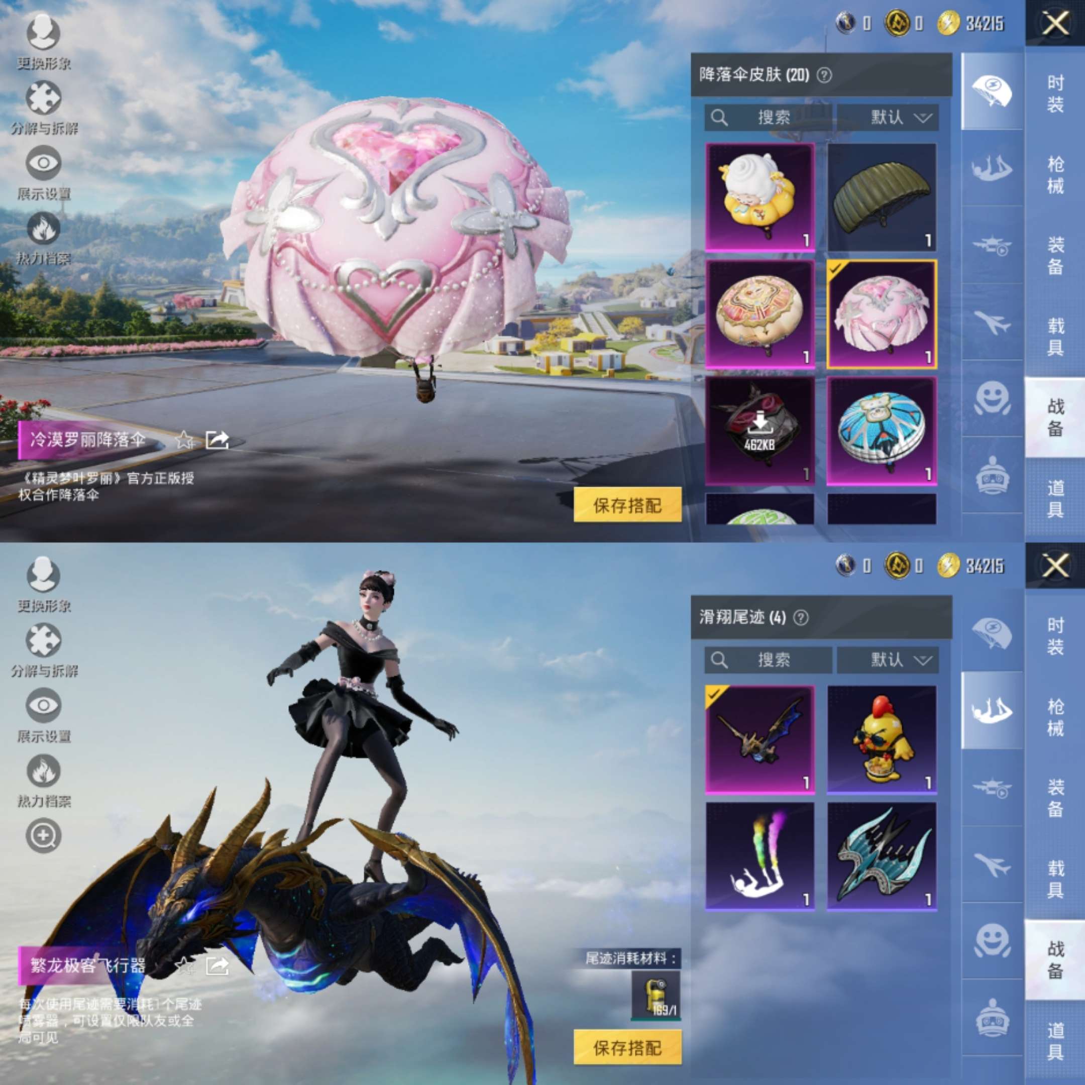 HPCMW3420238和平精英账号详情图7 HPCMW3420238和平精英账号详情图7