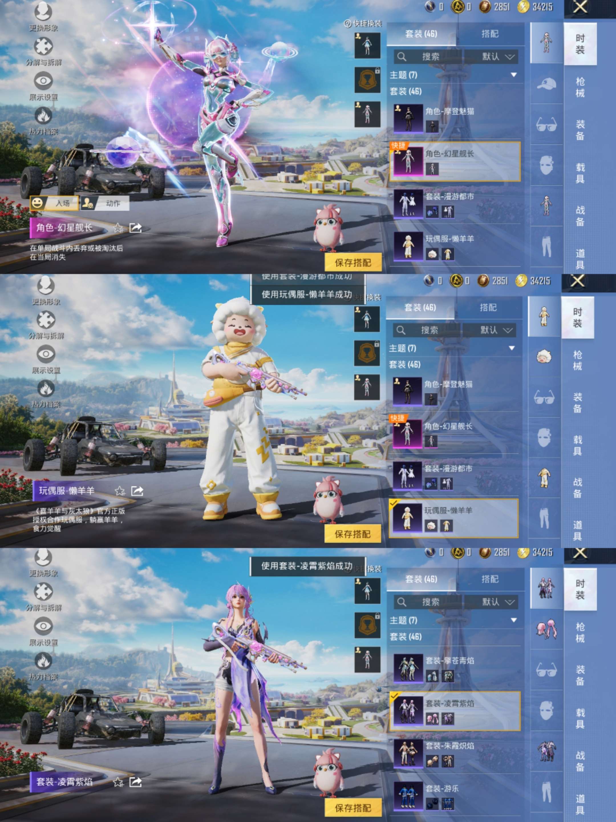 HPCMW3420238和平精英账号详情图3 HPCMW3420238和平精英账号详情图3