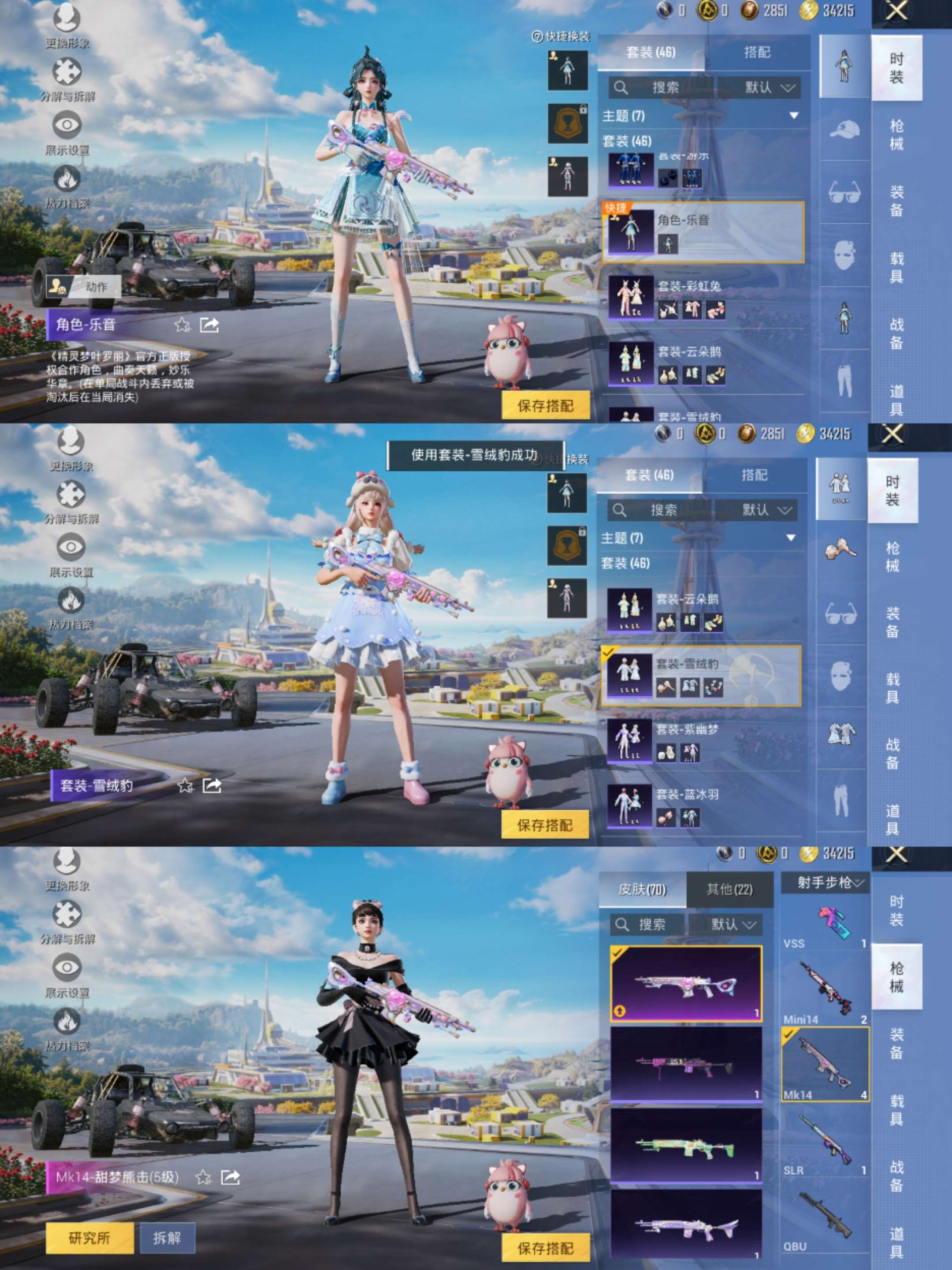 HPCMW3420238和平精英账号详情图4 HPCMW3420238和平精英账号详情图4