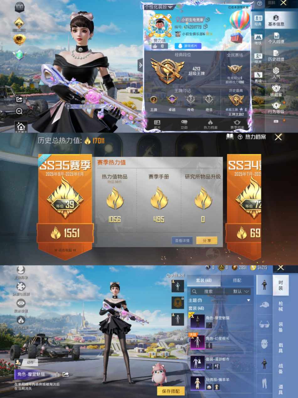 和平精英账号安卓QQ0载具-46套装-68枪皮-可二次【1粉装4特效枪幻星舰长汤姆逊-热量炸弹(5级)可秒换绑】 安卓Q