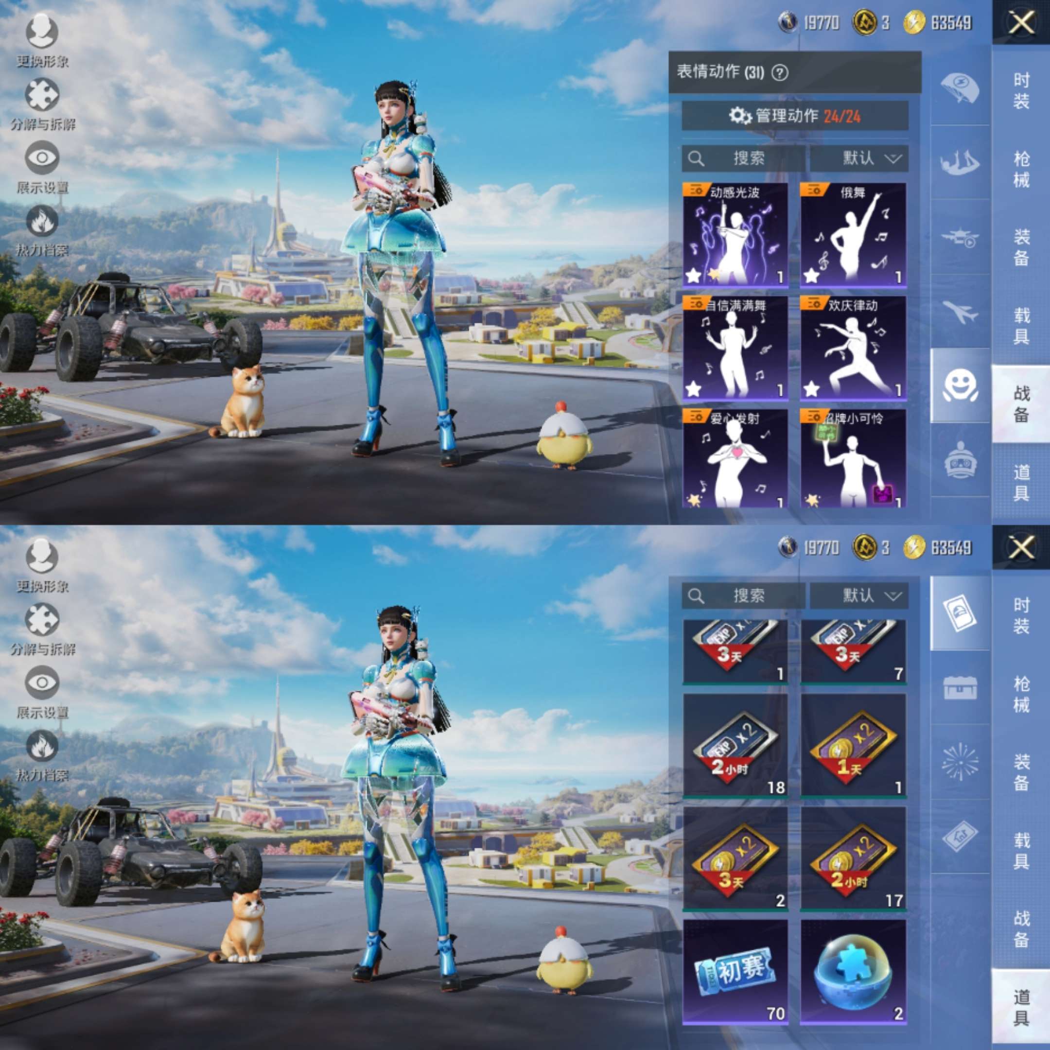 HPCMW3420239和平精英账号详情图7 HPCMW3420239和平精英账号详情图7