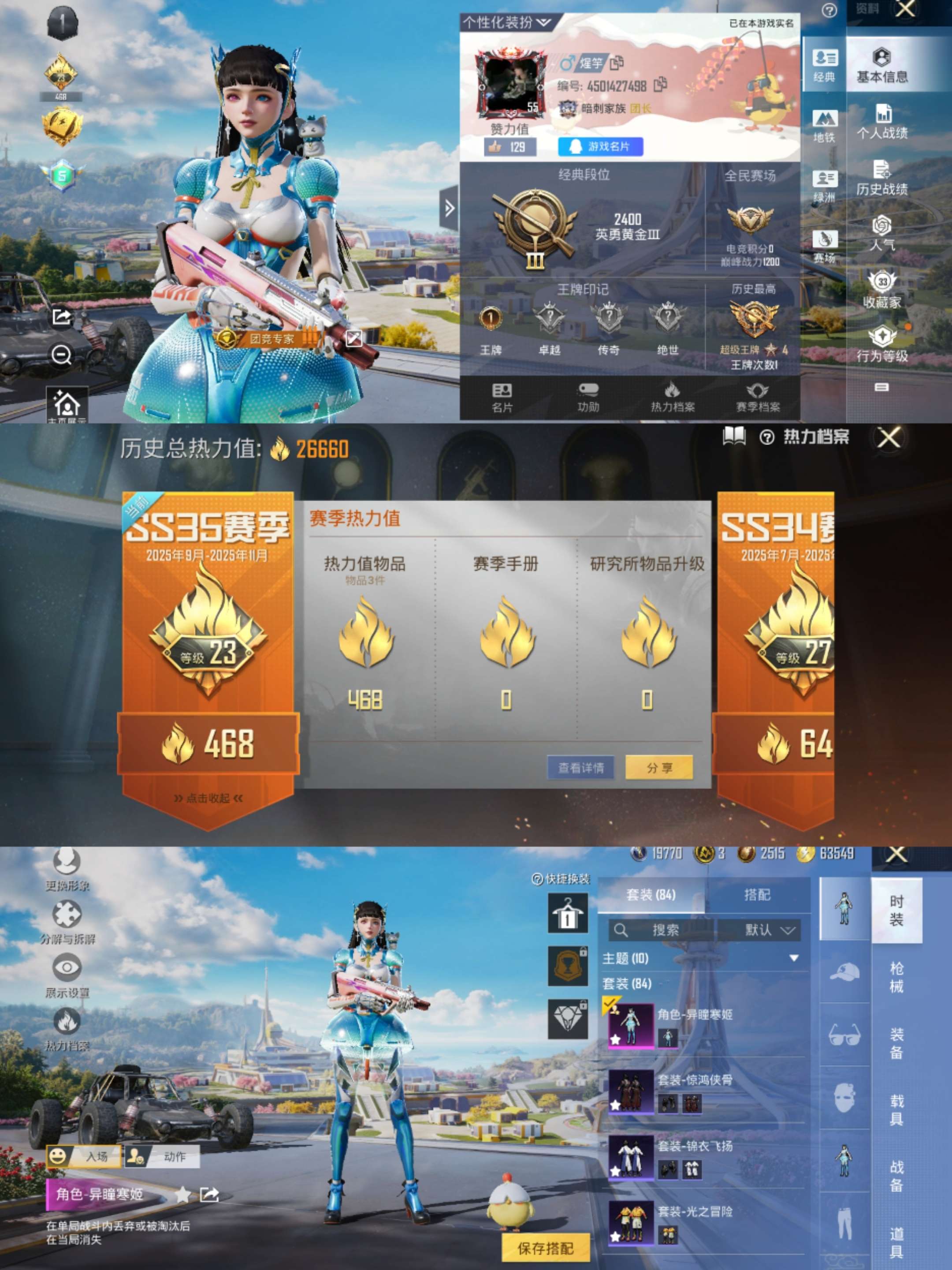 HPCMW3420239和平精英账号详情图2 HPCMW3420239和平精英账号详情图2