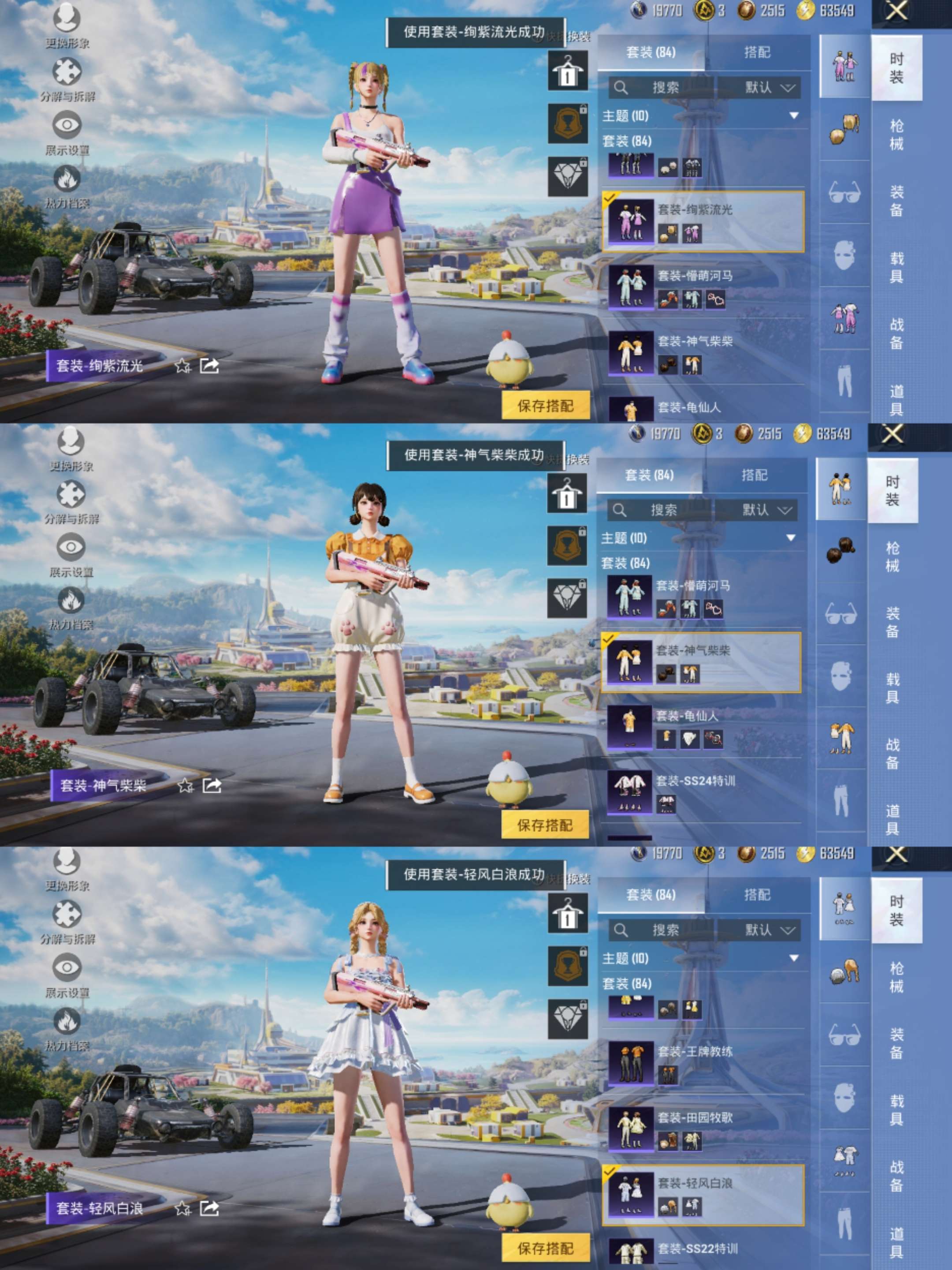 HPCMW3420239和平精英账号详情图4 HPCMW3420239和平精英账号详情图4