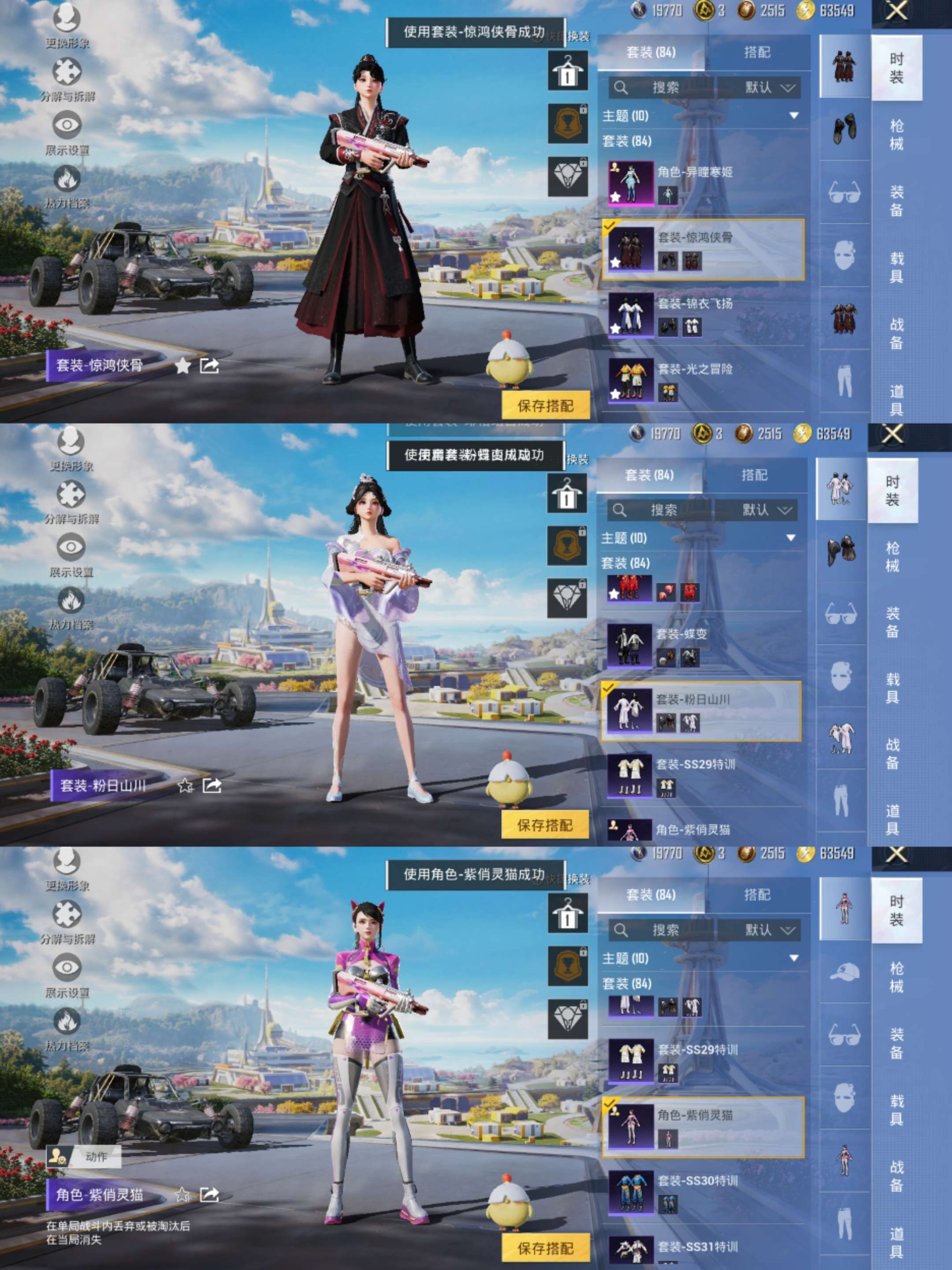 HPCMW3420239和平精英账号详情图3 HPCMW3420239和平精英账号详情图3