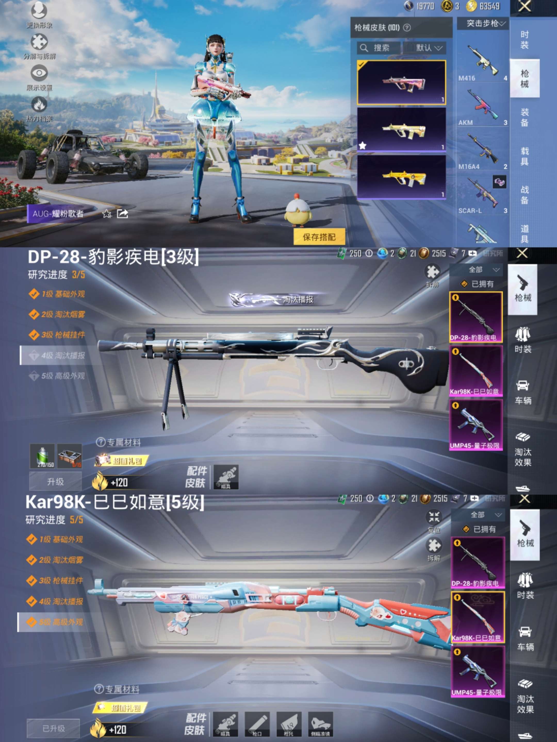 HPCMW3420239和平精英账号详情图5 HPCMW3420239和平精英账号详情图5