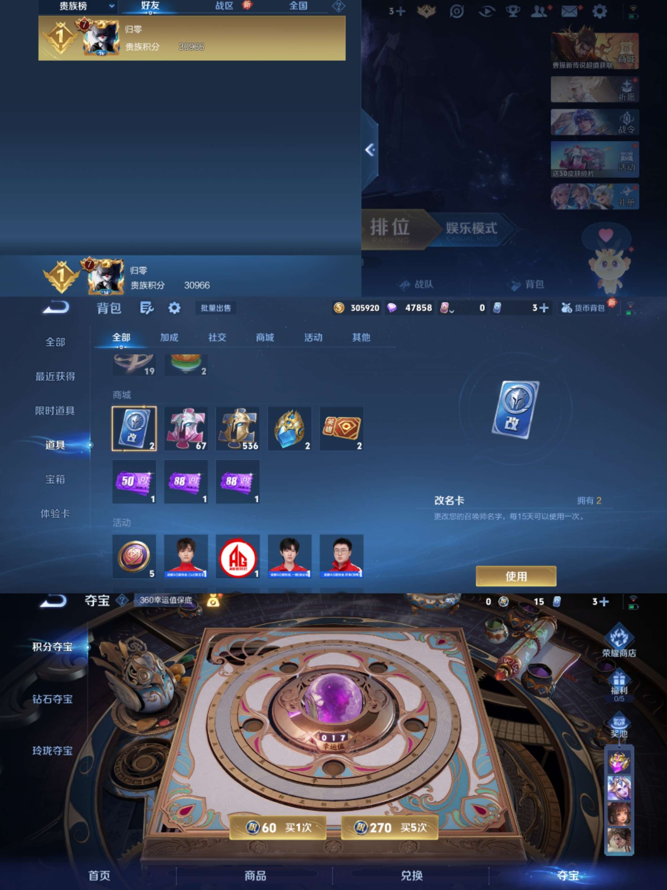 WZCMW3435726王者荣耀账号详情图8 WZCMW3435726王者荣耀账号详情图8