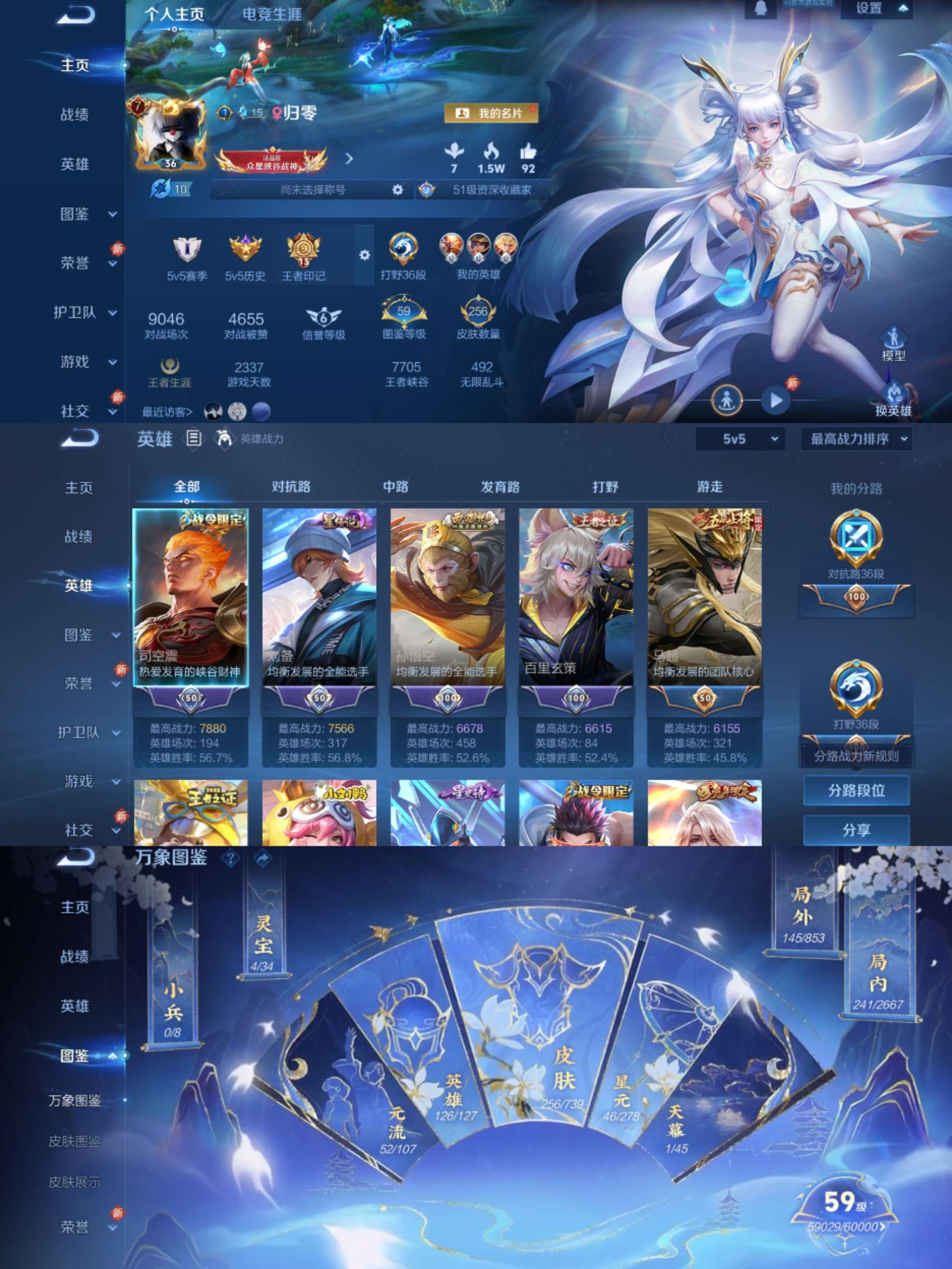 WZCMW3435726王者荣耀账号详情图2 WZCMW3435726王者荣耀账号详情图2