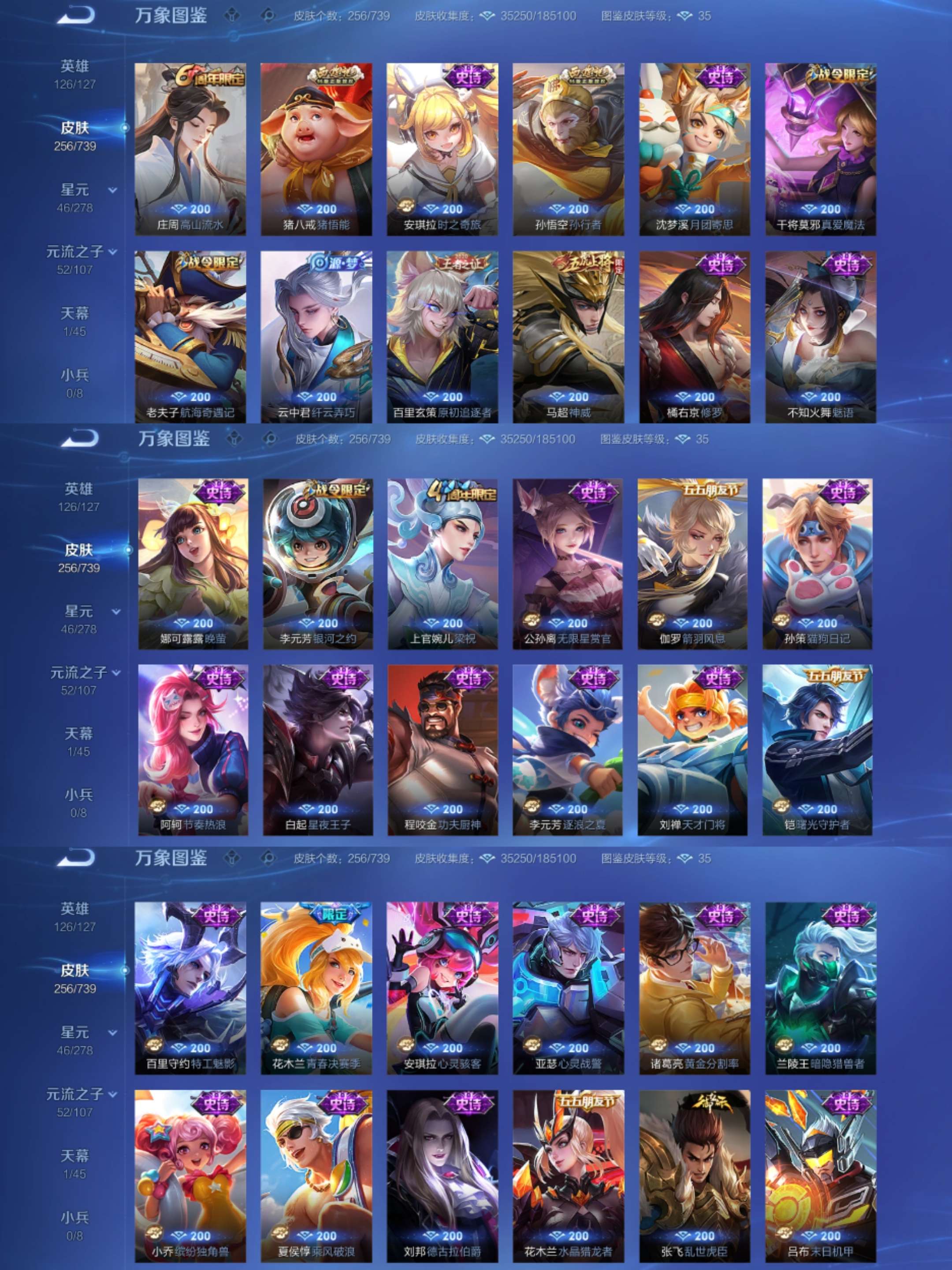 WZCMW3435726王者荣耀账号详情图4 WZCMW3435726王者荣耀账号详情图4