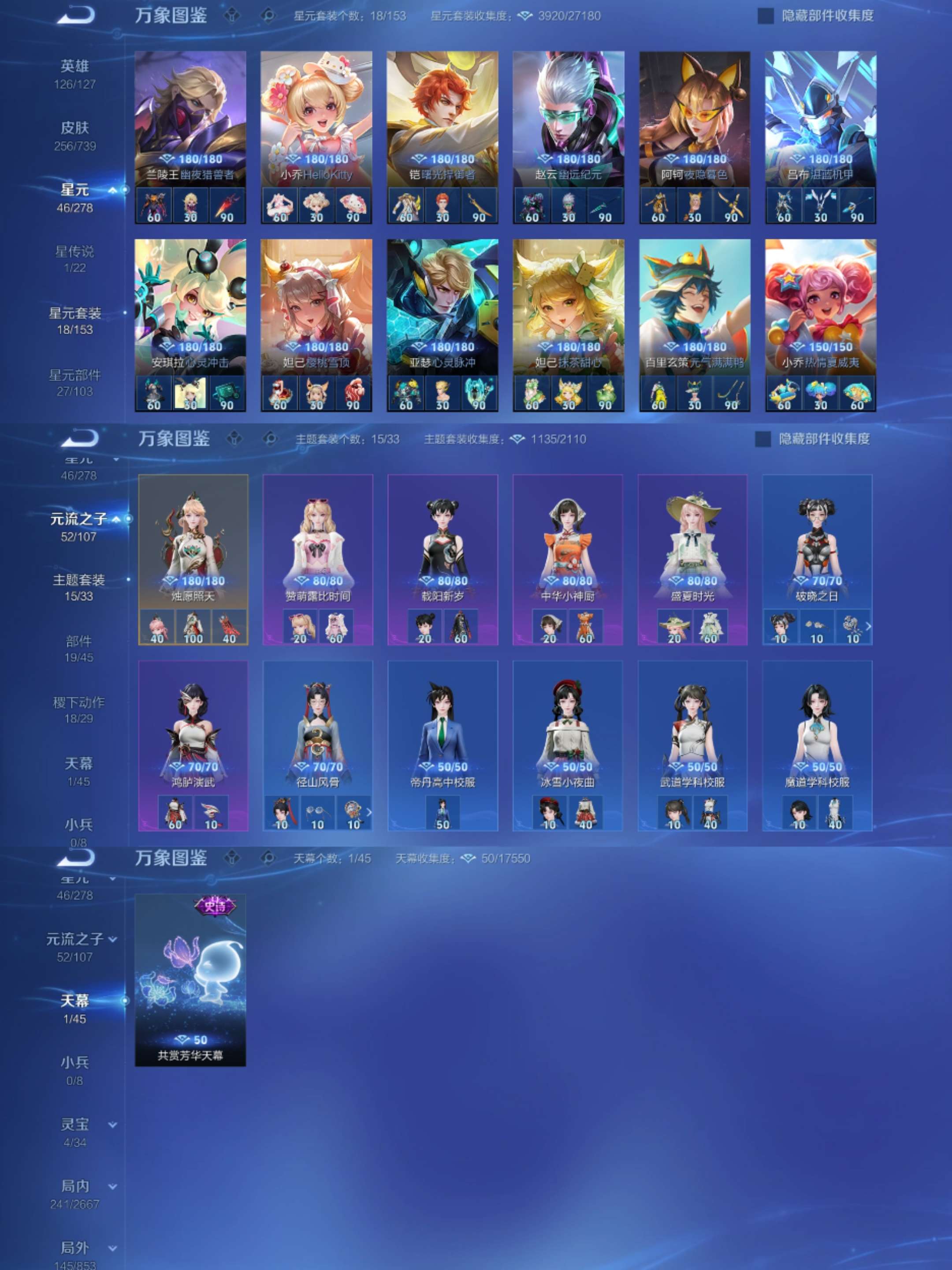 WZCMW3435726王者荣耀账号详情图6 WZCMW3435726王者荣耀账号详情图6