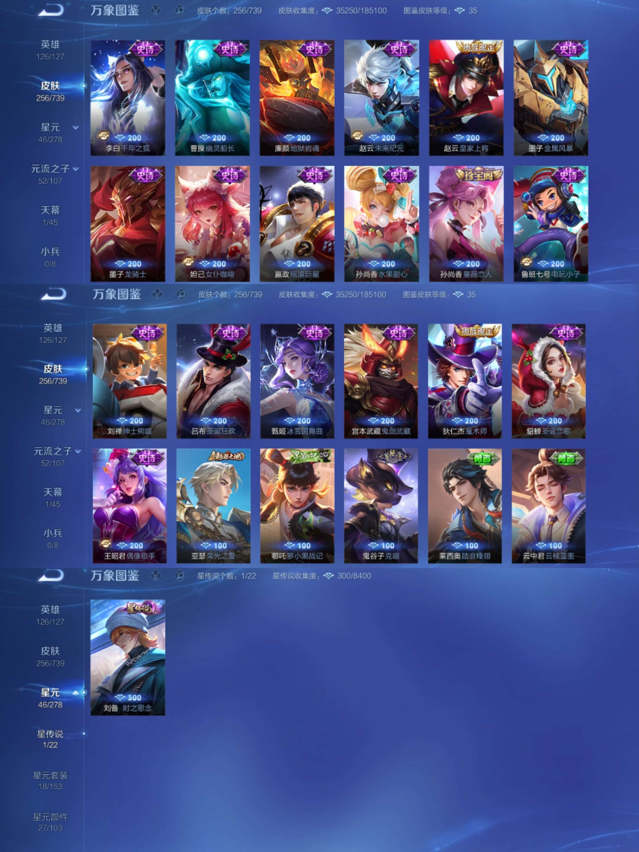 WZCMW3435726王者荣耀账号详情图5 WZCMW3435726王者荣耀账号详情图5