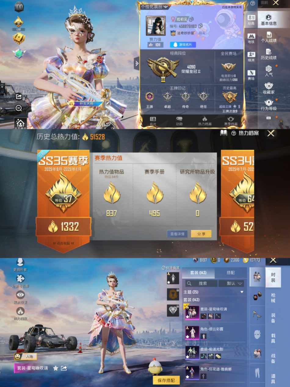 和平精英账号安卓QQ0载具-143套装-179枪皮-【2粉装4特效枪烟云彩露DP-28-圣堂之誓(7级)】 安卓Q区-5