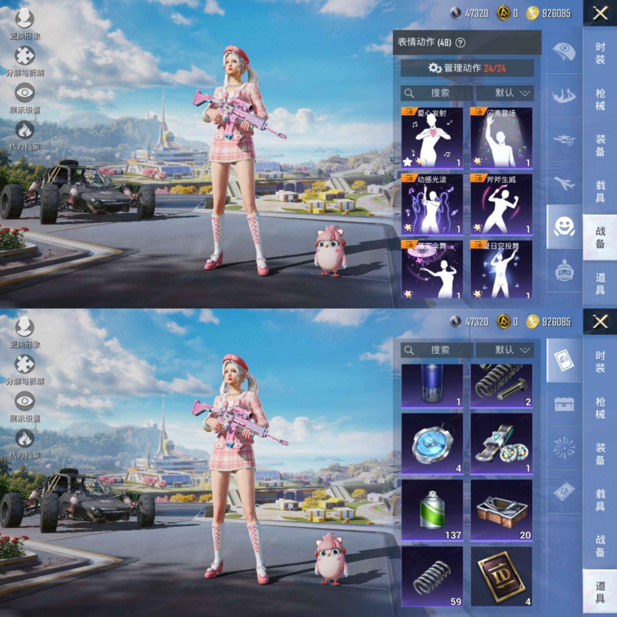 HPCMW3432349和平精英账号详情图7