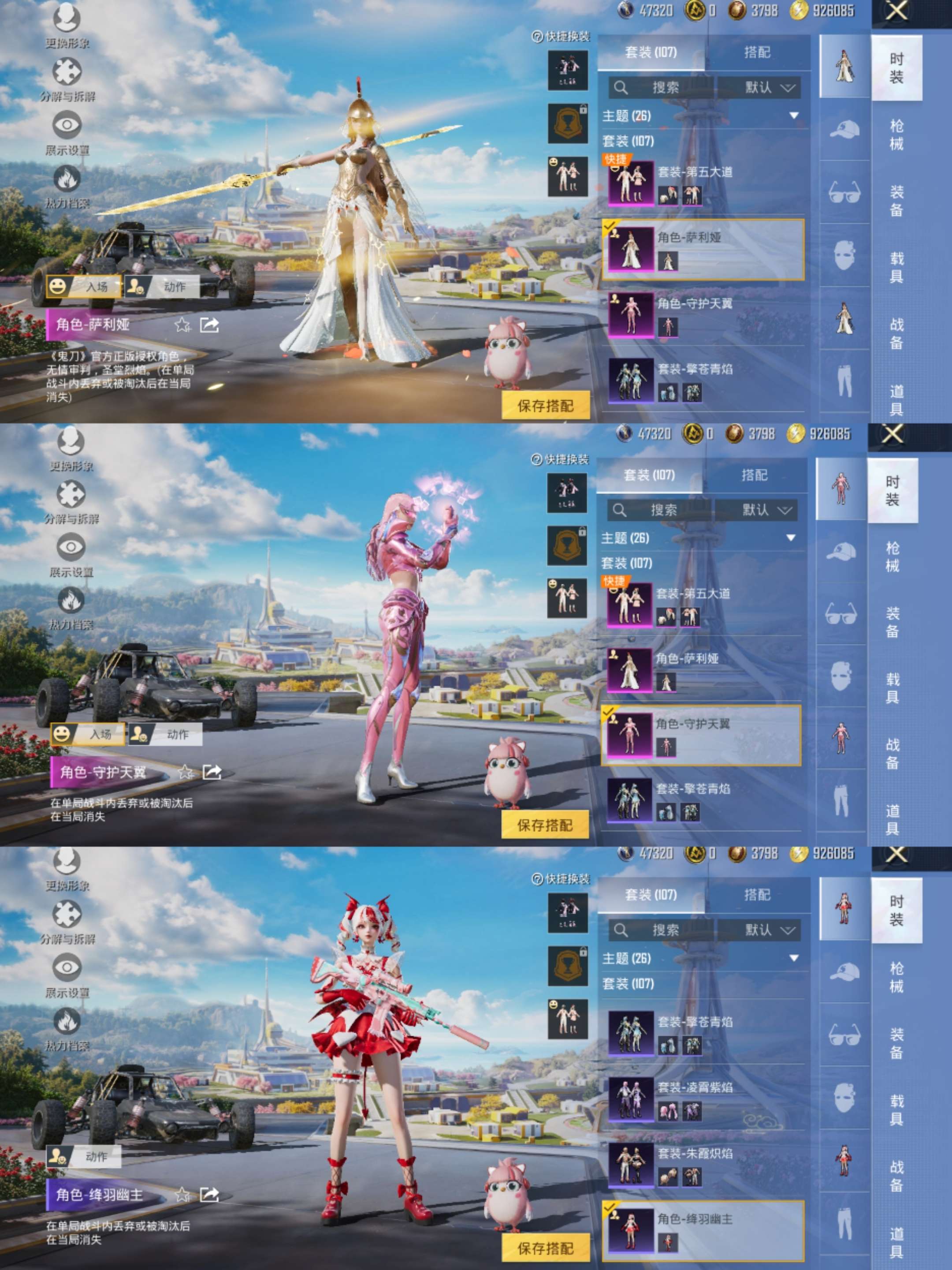 HPCMW3432349和平精英账号详情图3