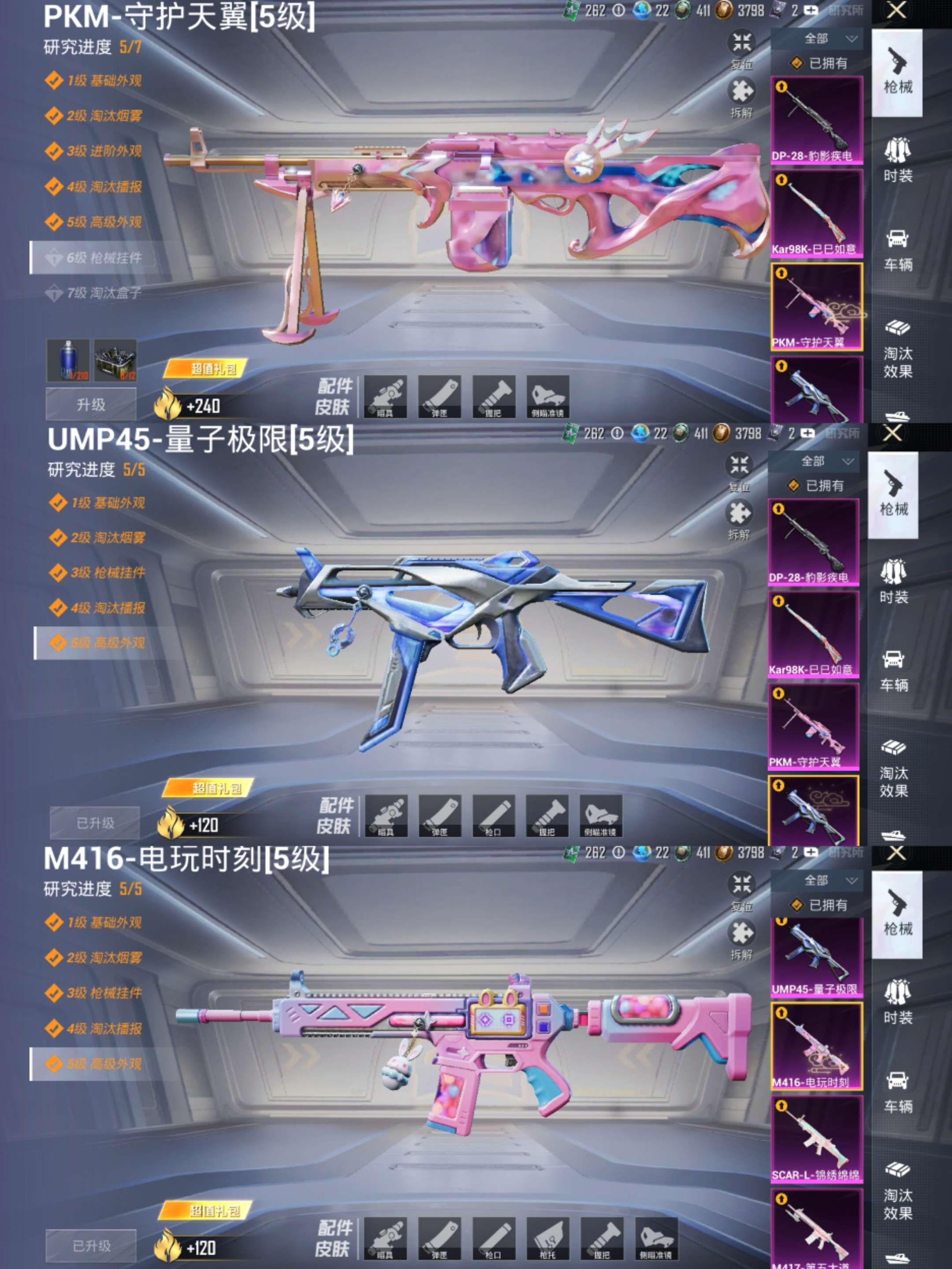 HPCMW3432349和平精英账号详情图8