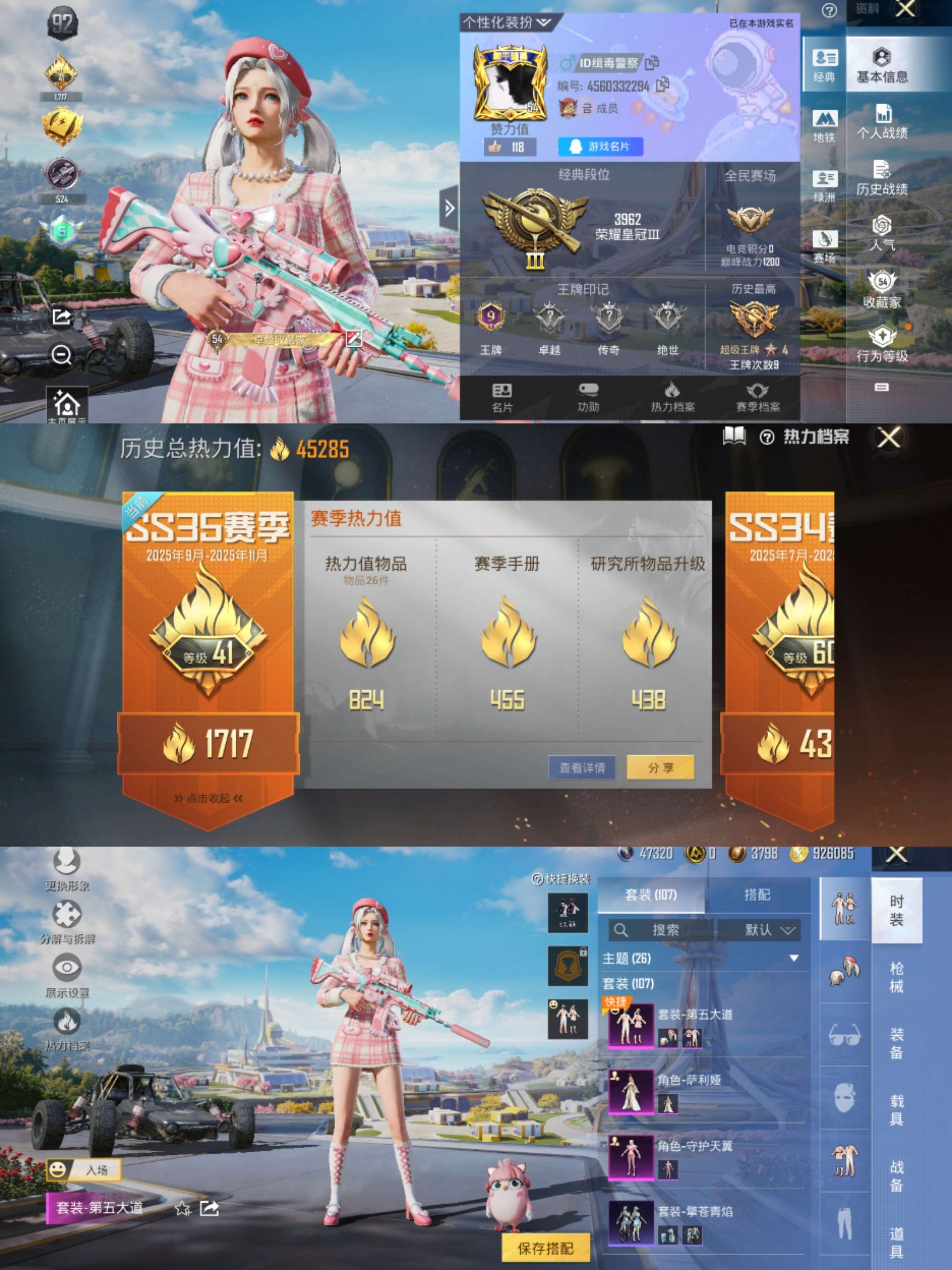 HPCMW3432349和平精英账号详情图2