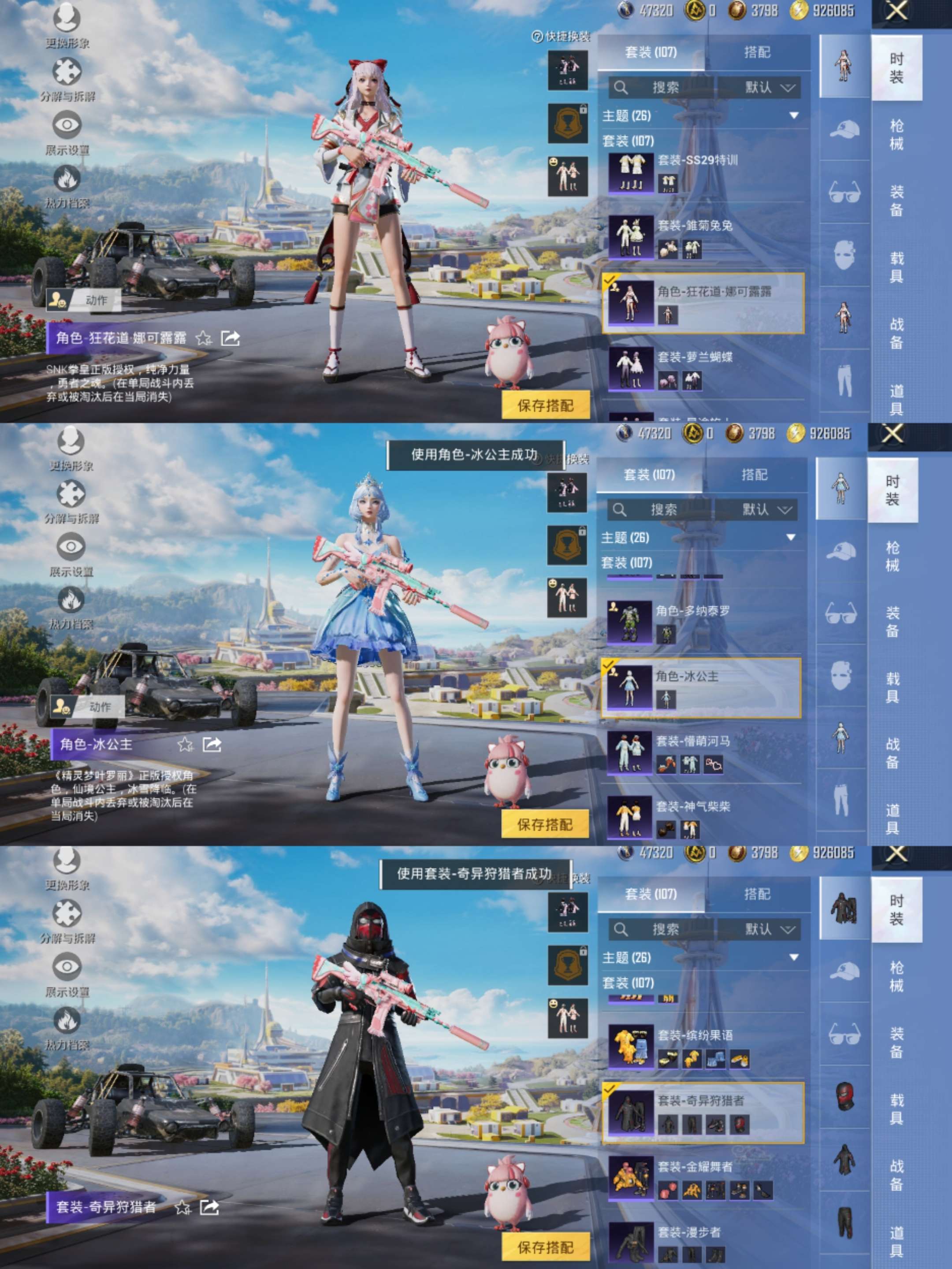 HPCMW3432349和平精英账号详情图4