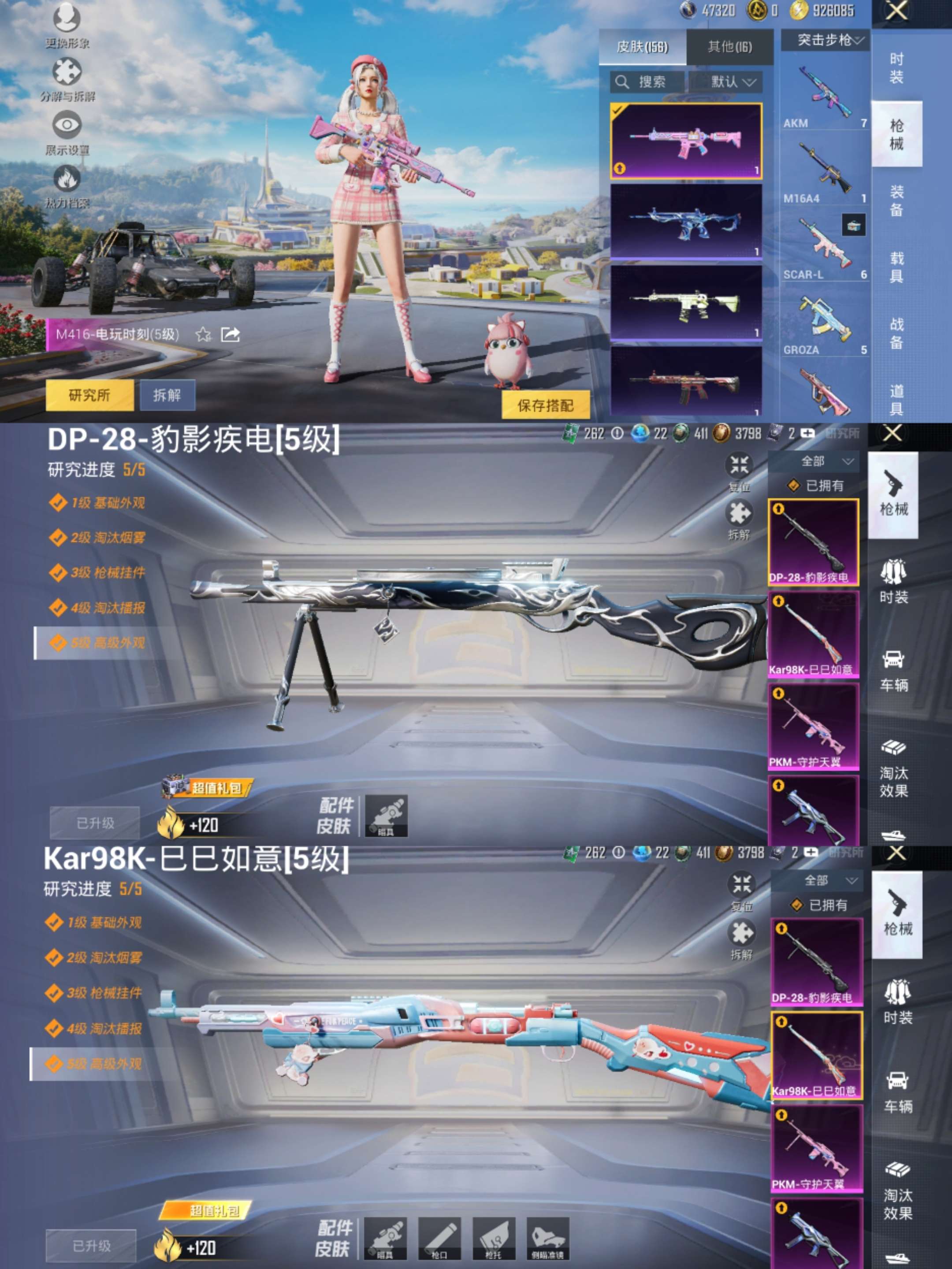 HPCMW3432349和平精英账号详情图5