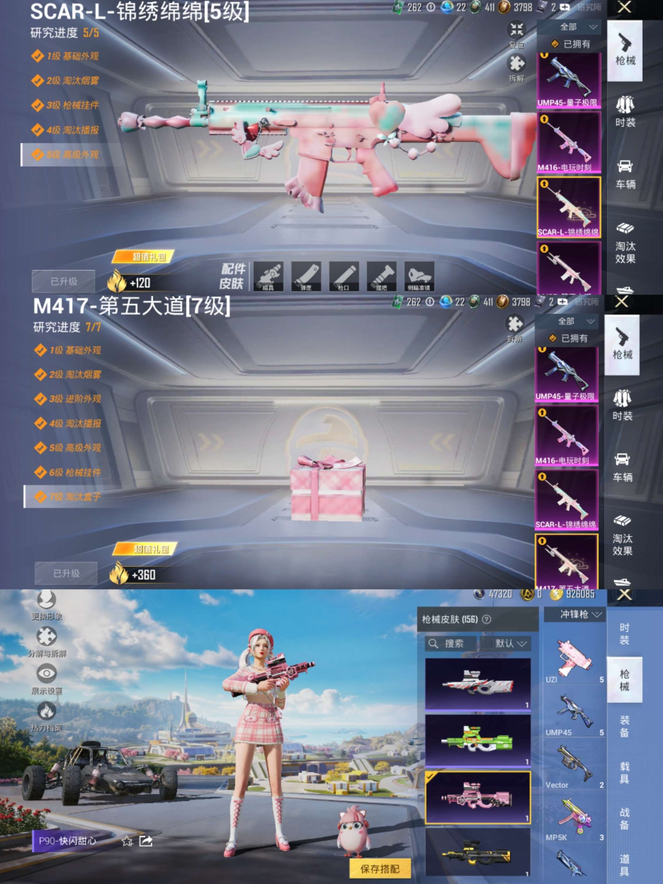 HPCMW3432349和平精英账号详情图6