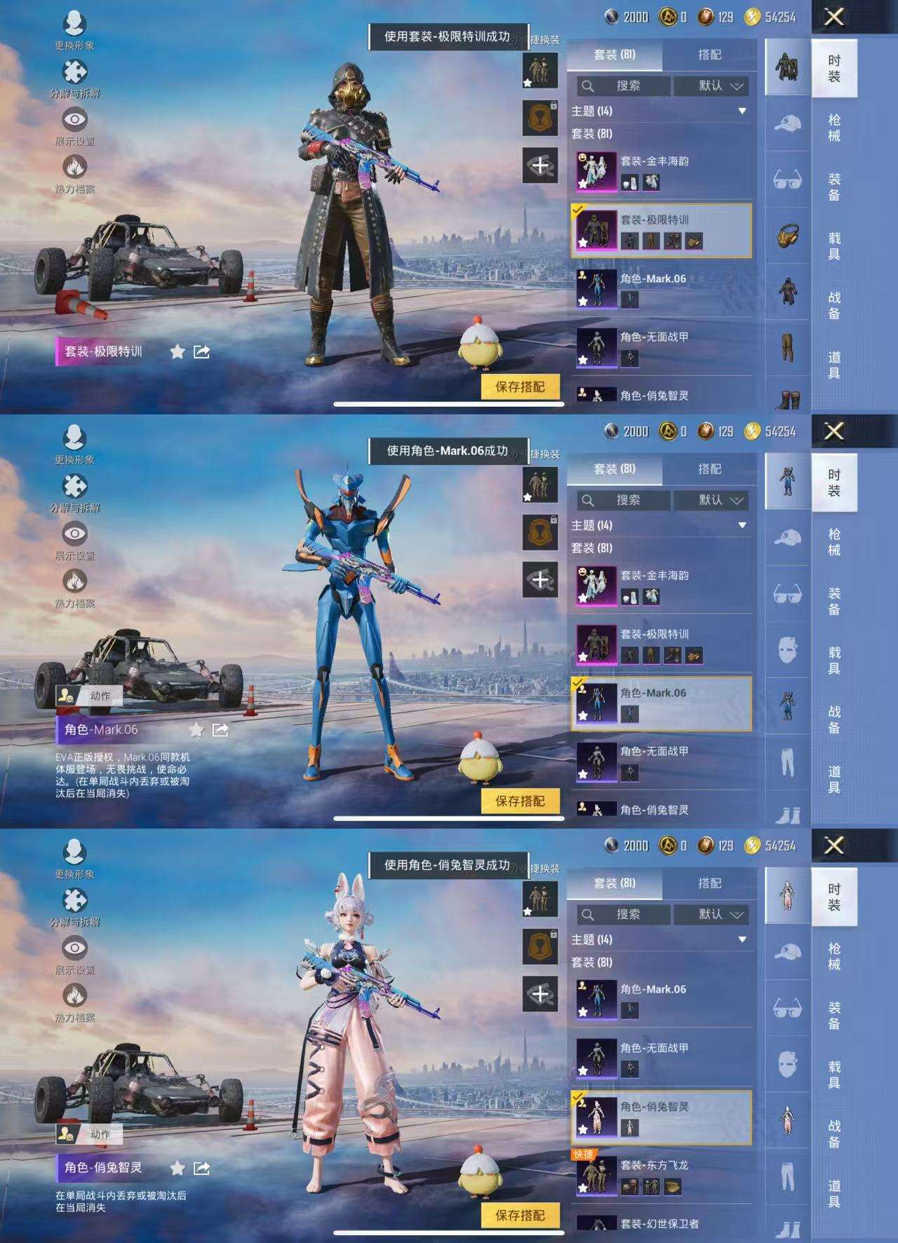 HPCMW3432346和平精英账号详情图3